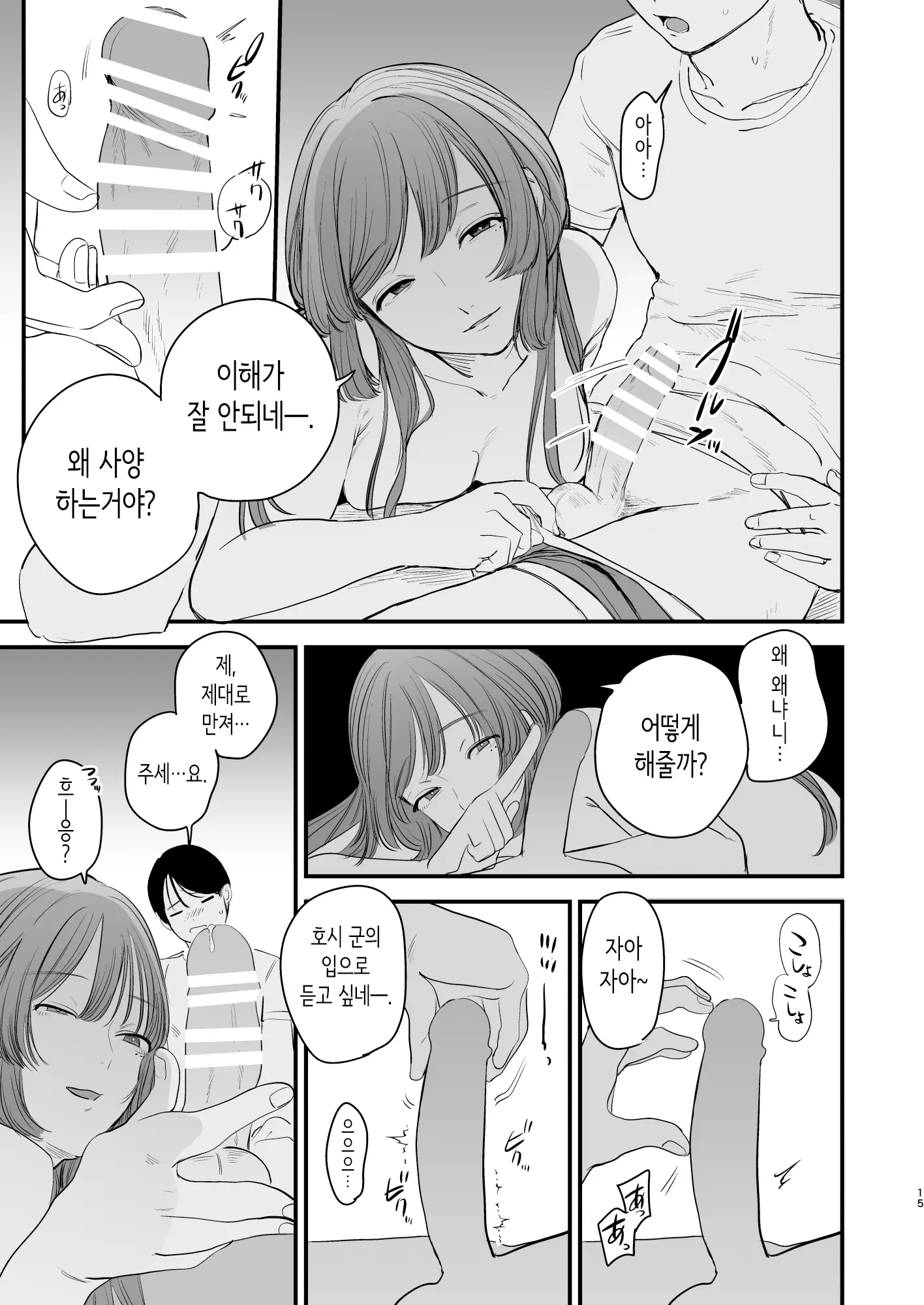 웹툰 이미지 15