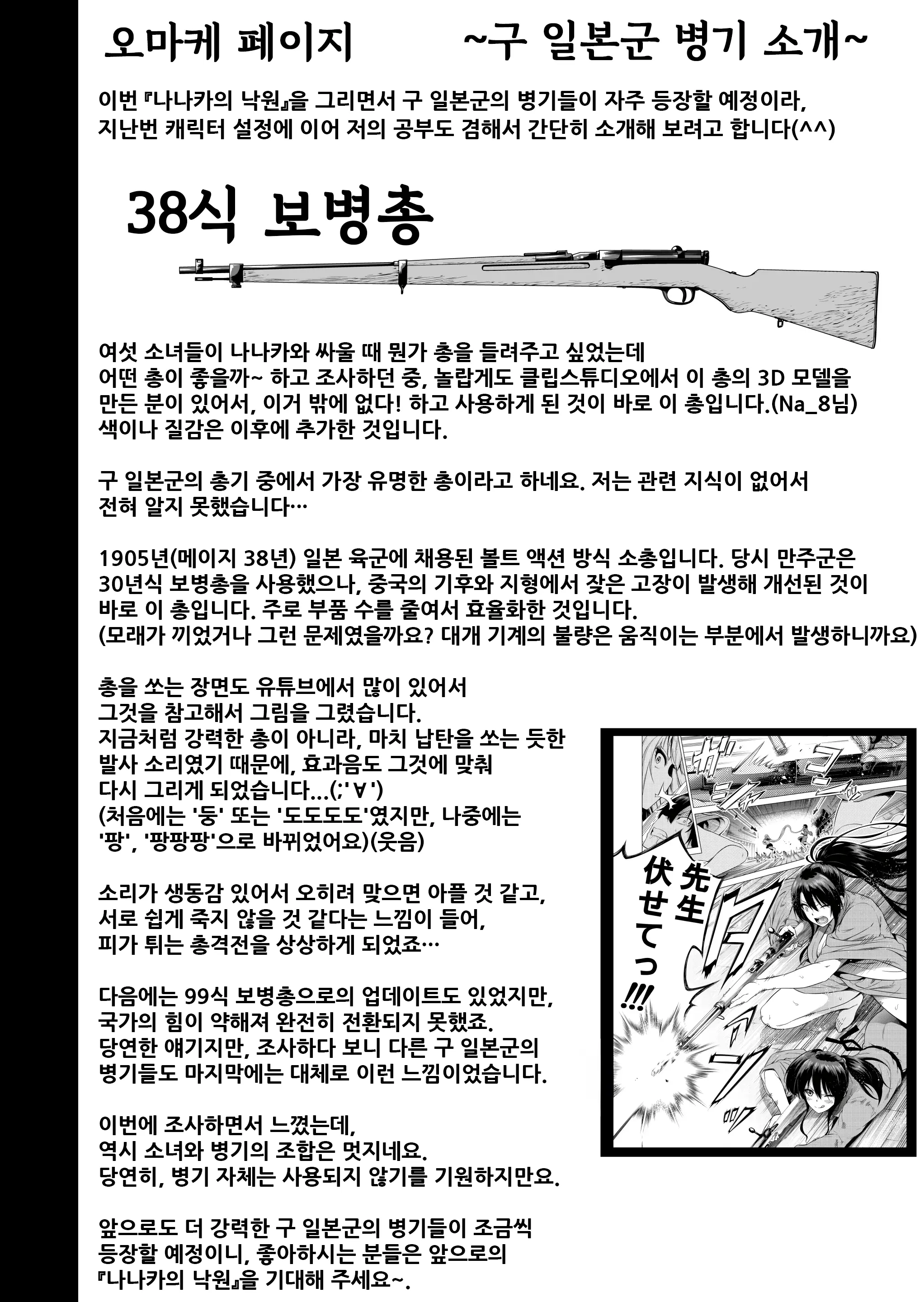 웹툰 이미지 66