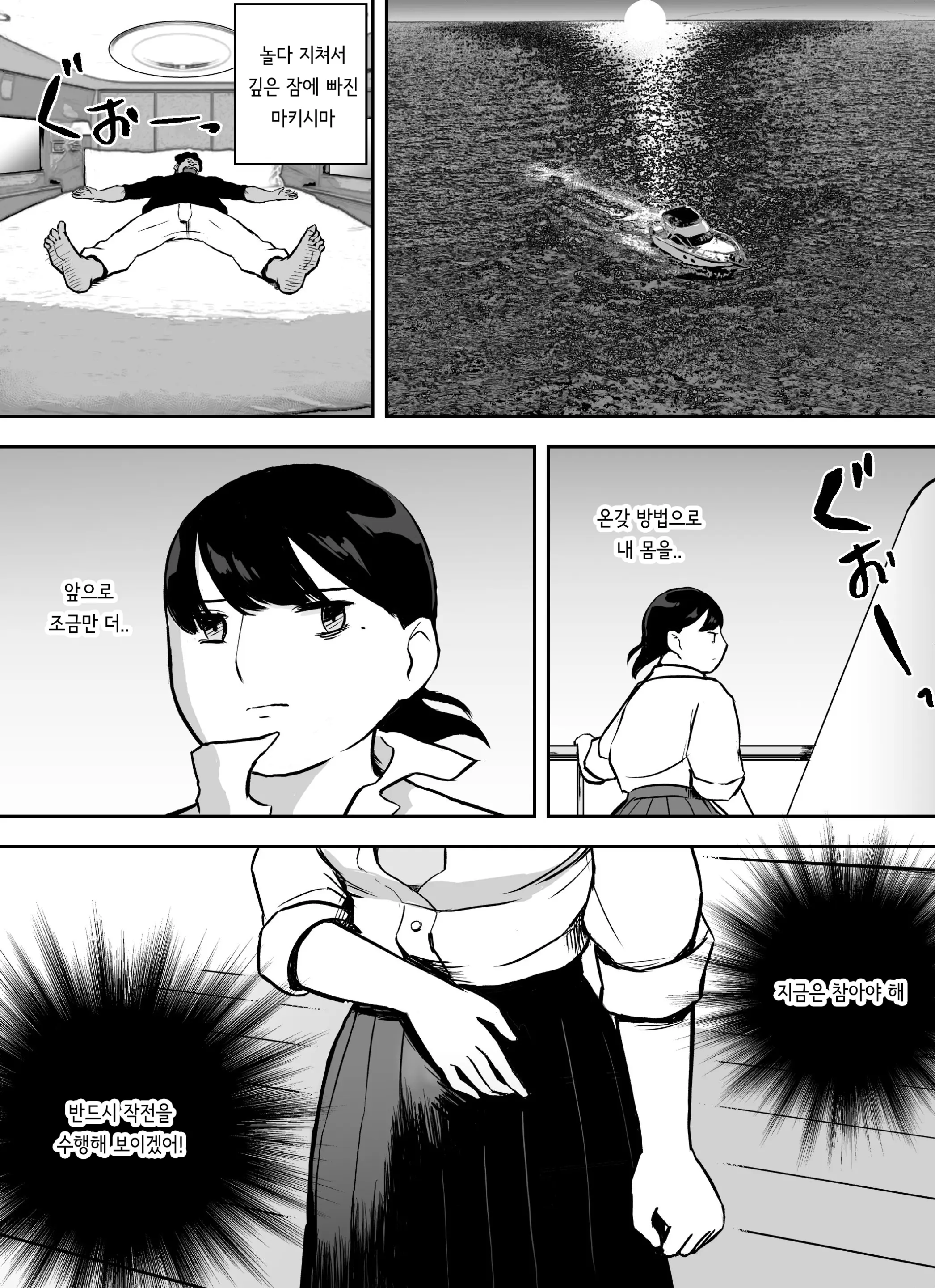웹툰 이미지 34