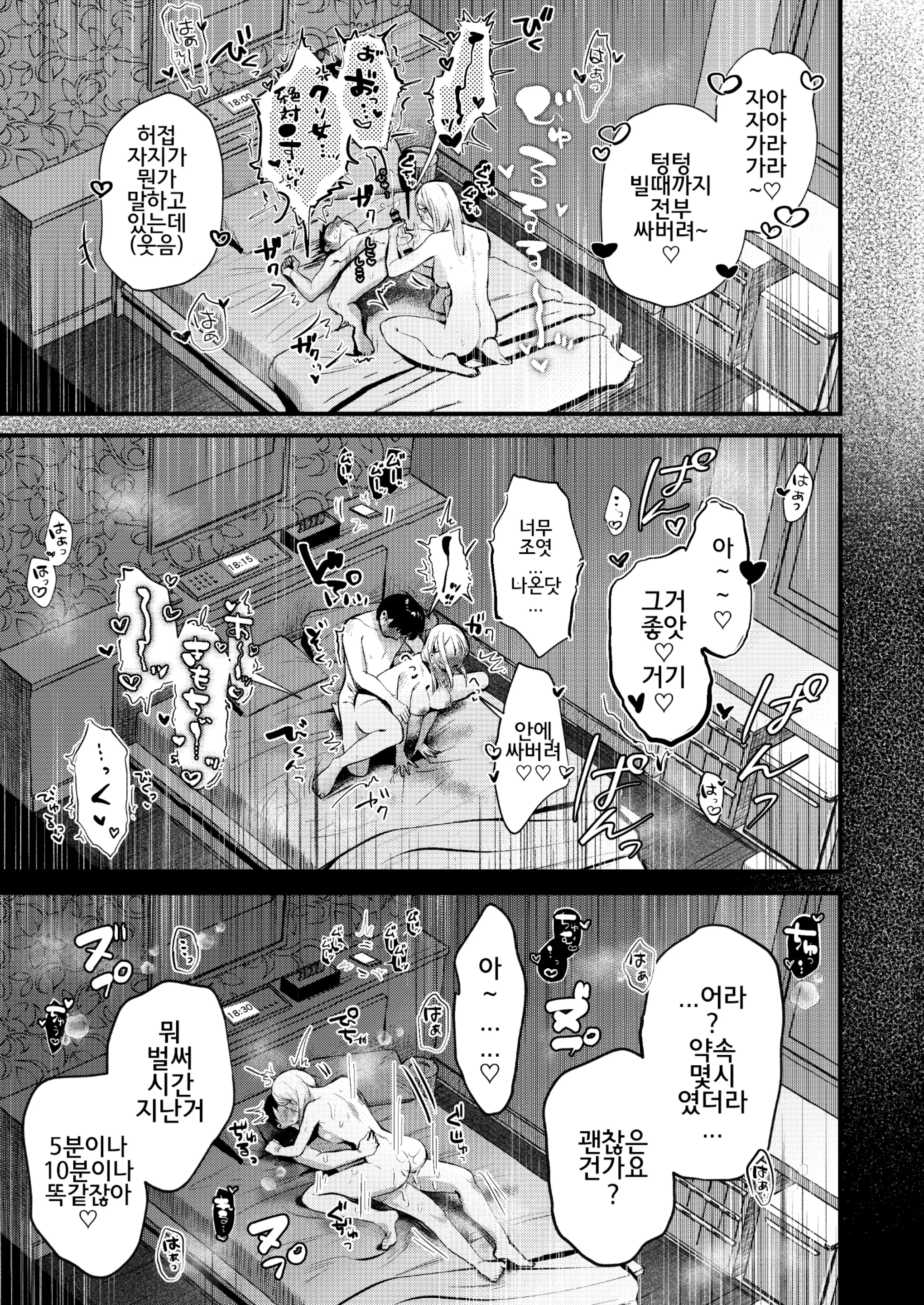 웹툰 이미지 53