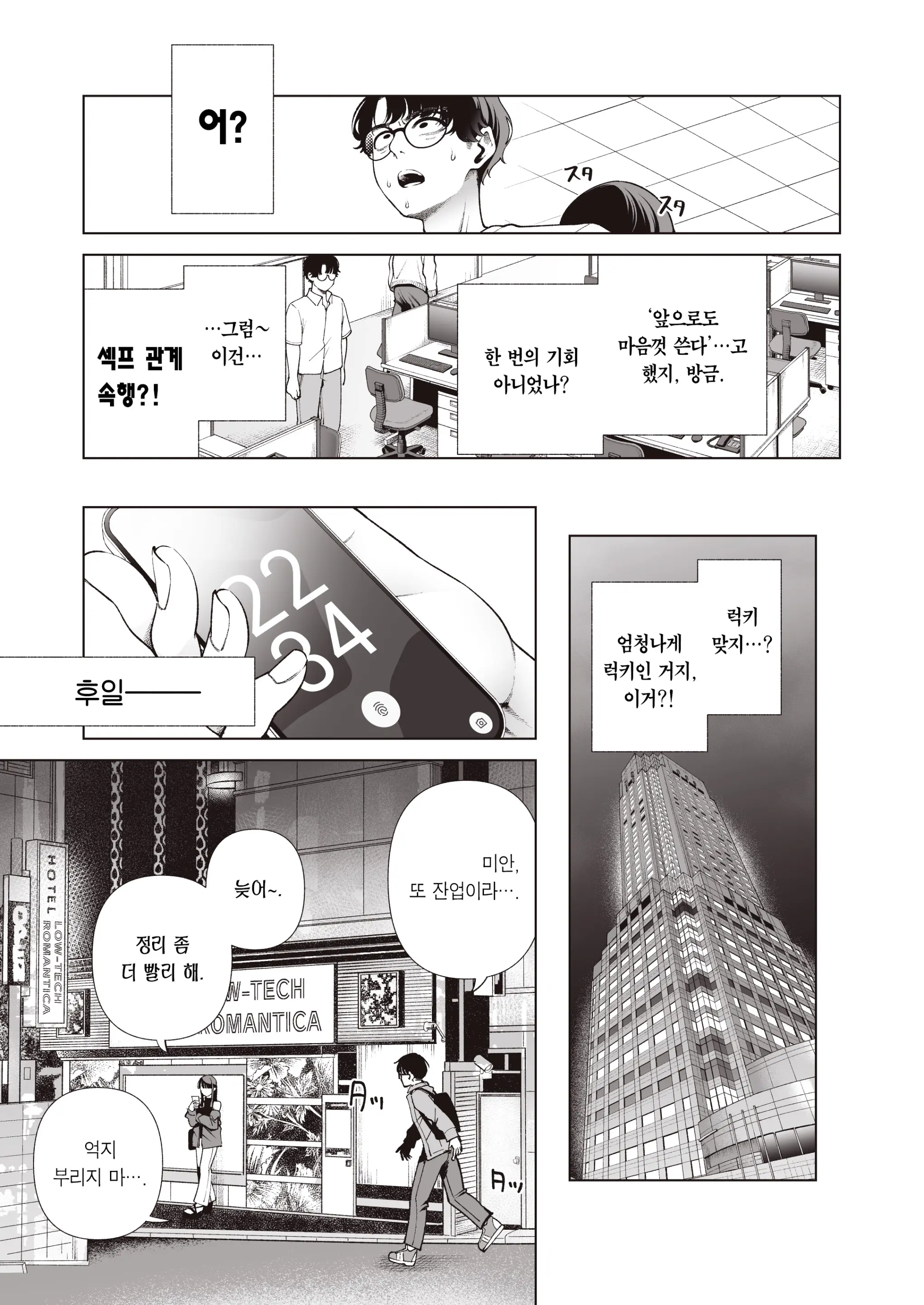 웹툰 이미지 58