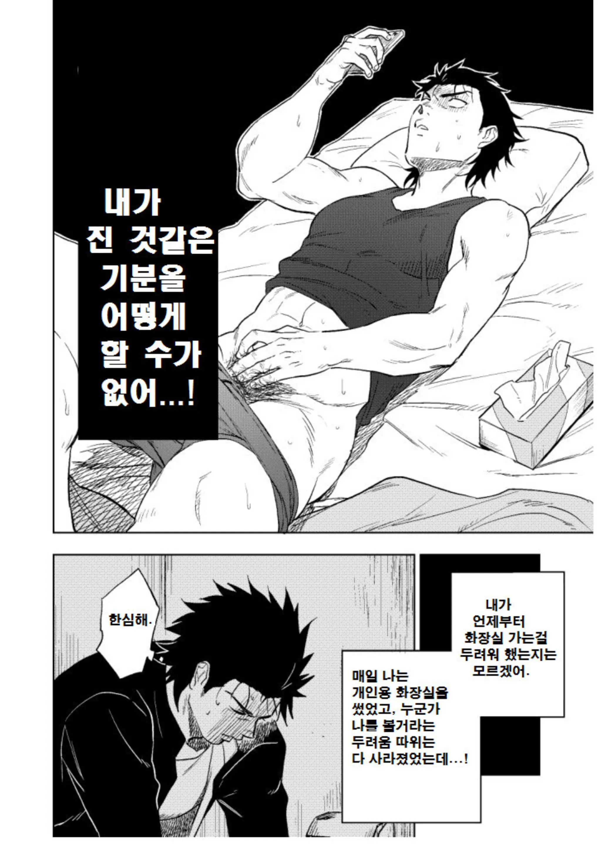 웹툰 이미지 9