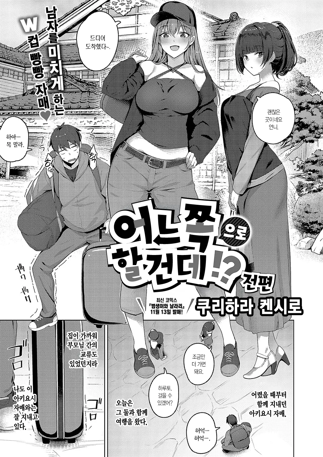 웹툰 이미지 1