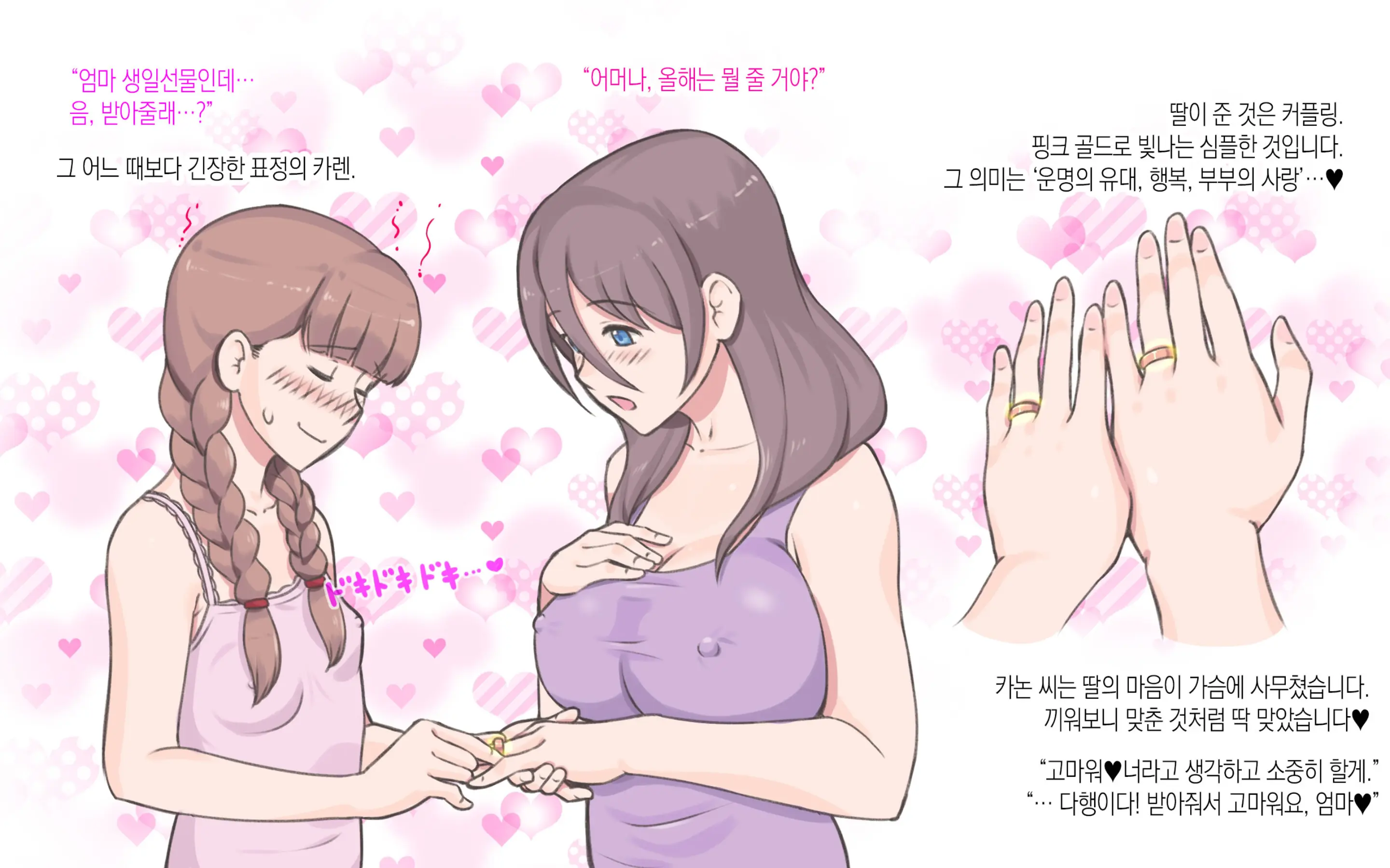 웹툰 이미지 29