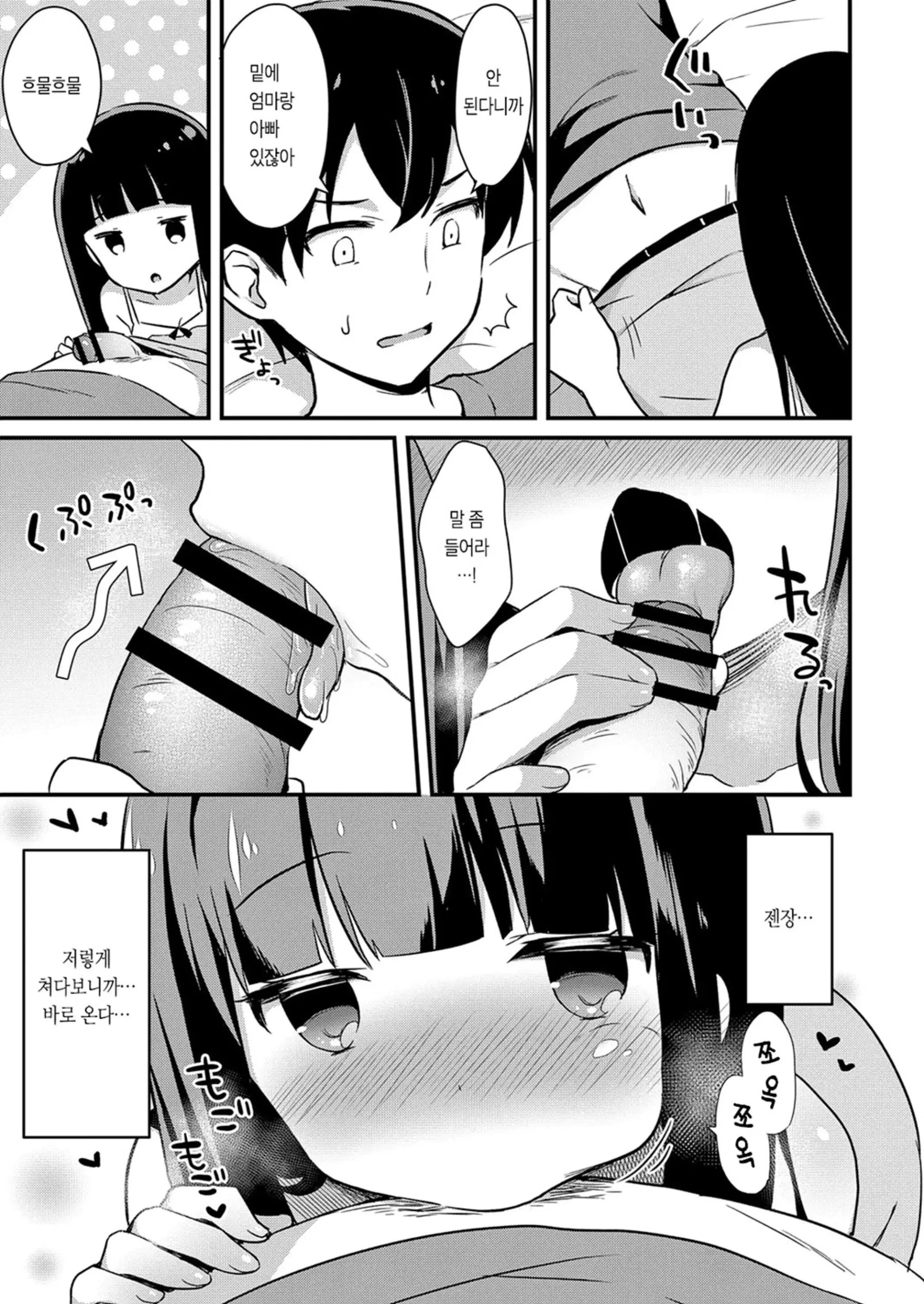 웹툰 이미지 154