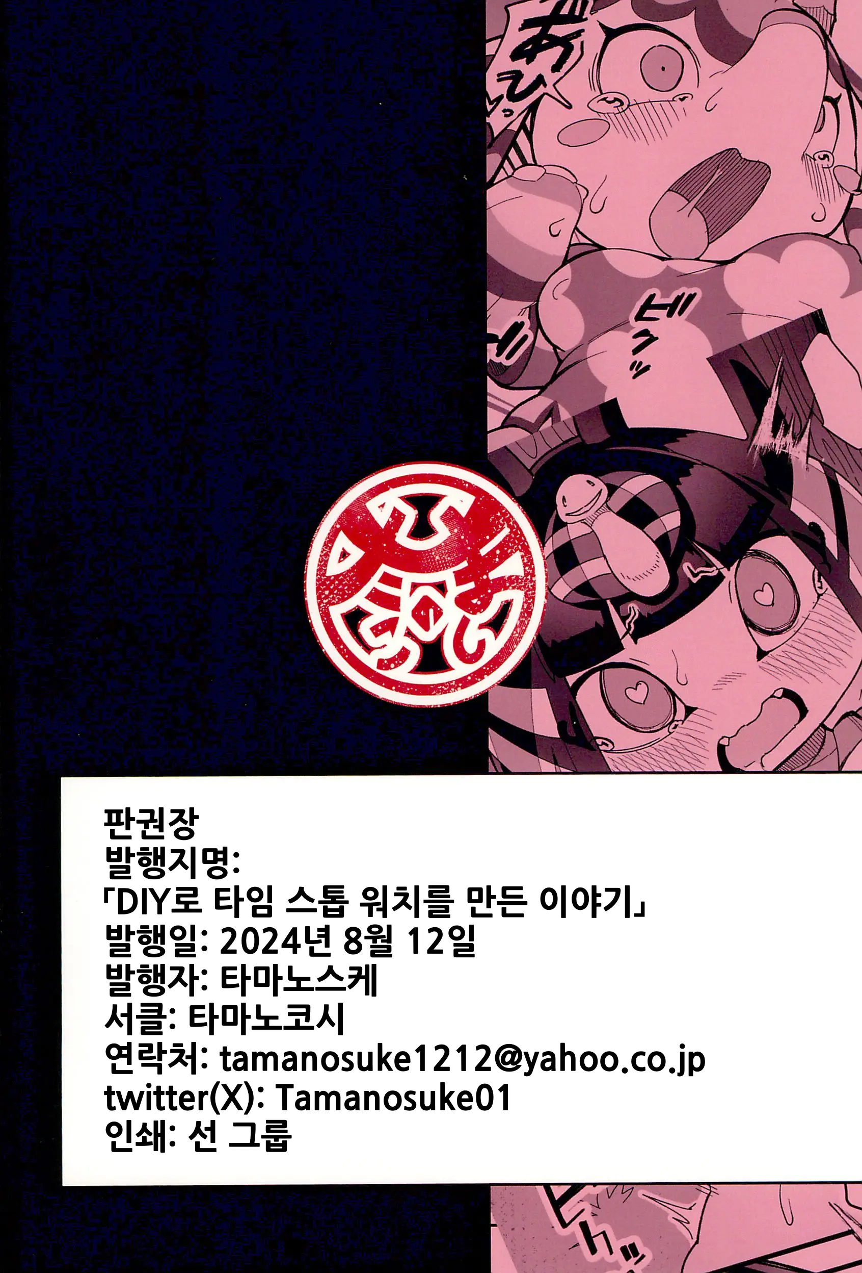웹툰 이미지 21