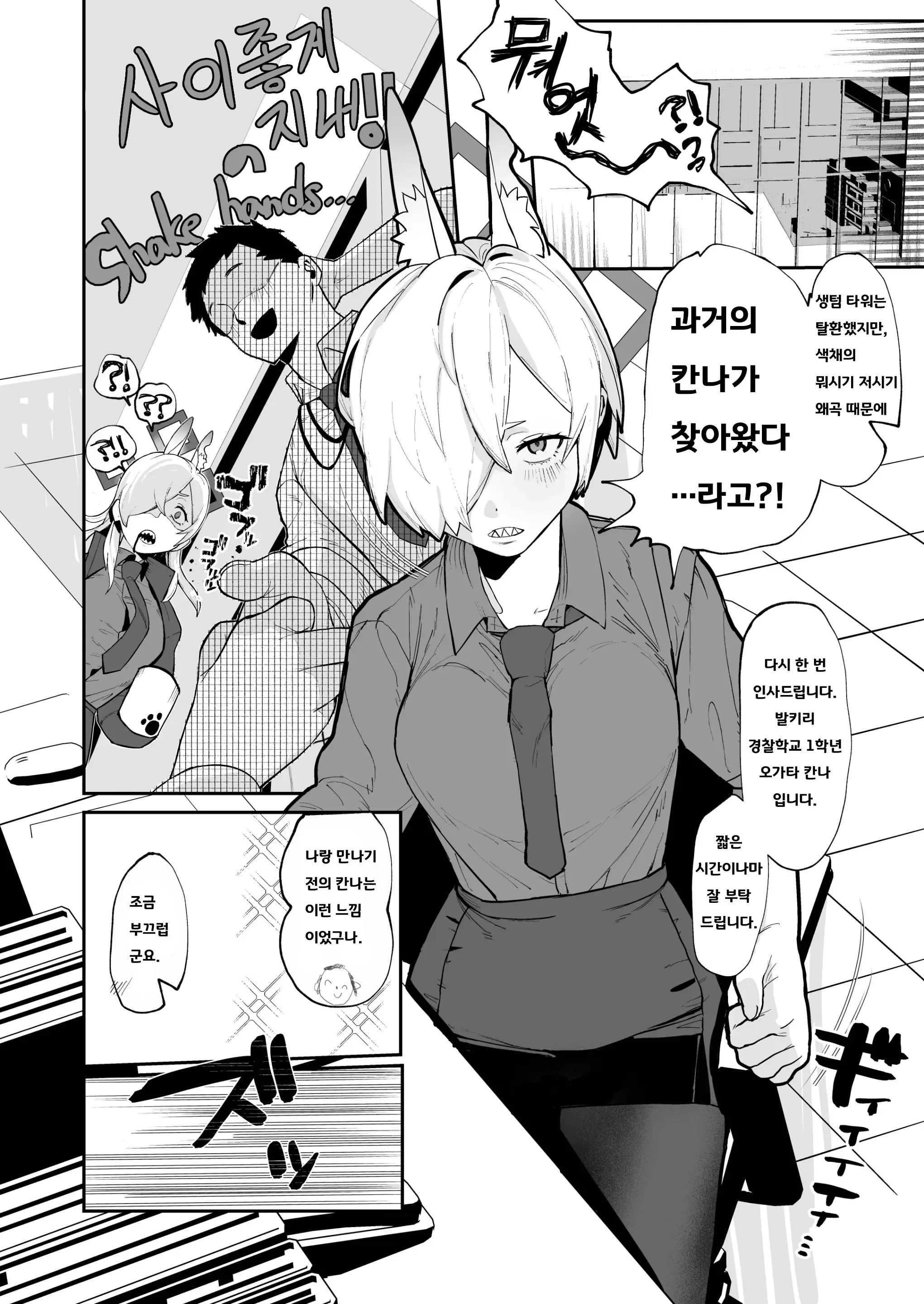 웹툰 이미지 5
