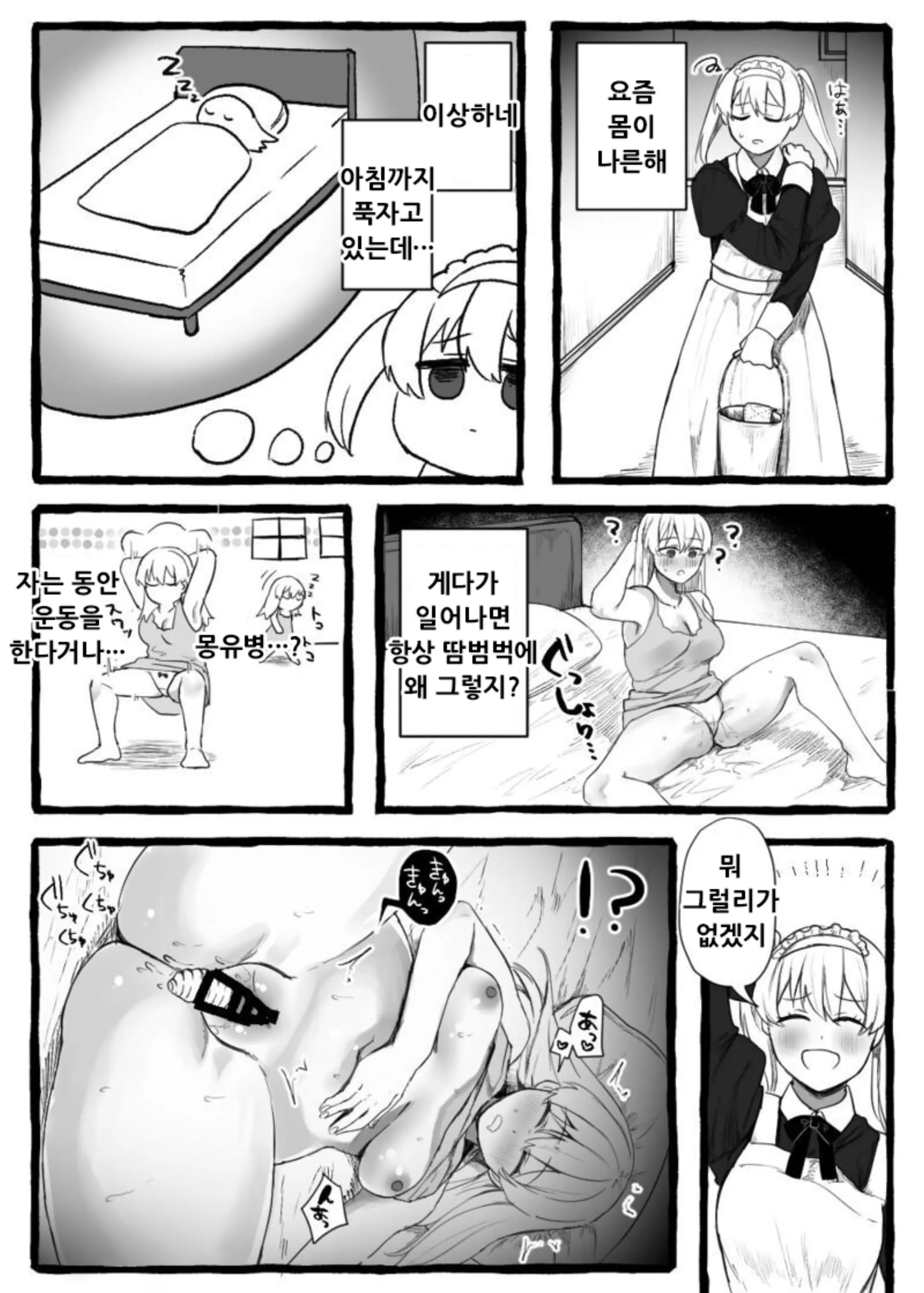 웹툰 이미지 13