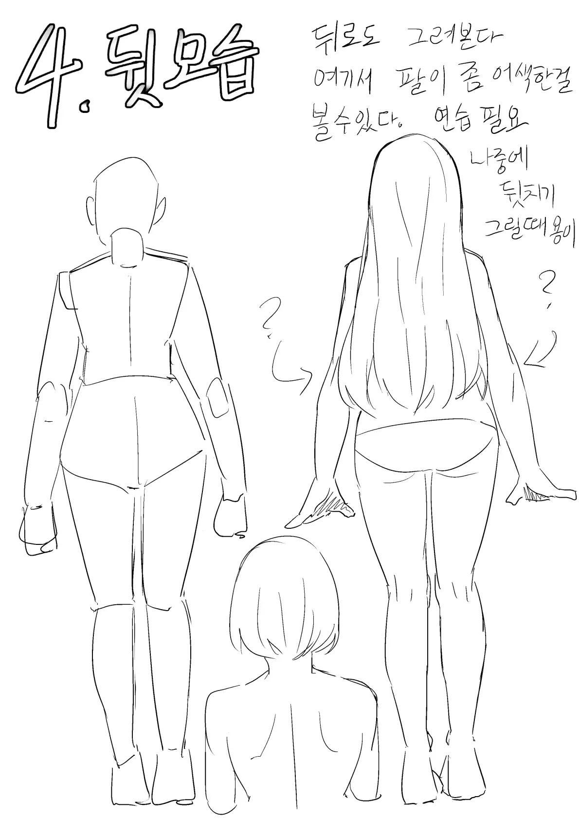 웹툰 이미지 241