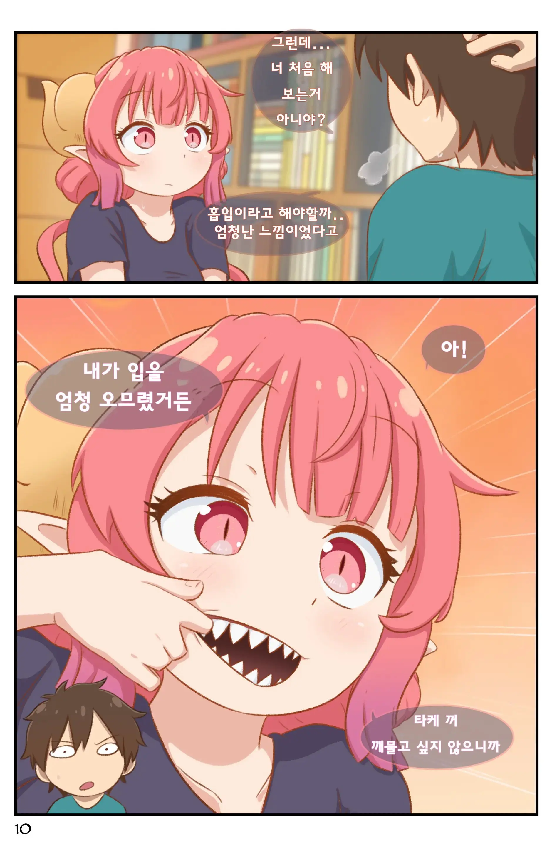 웹툰 이미지 10