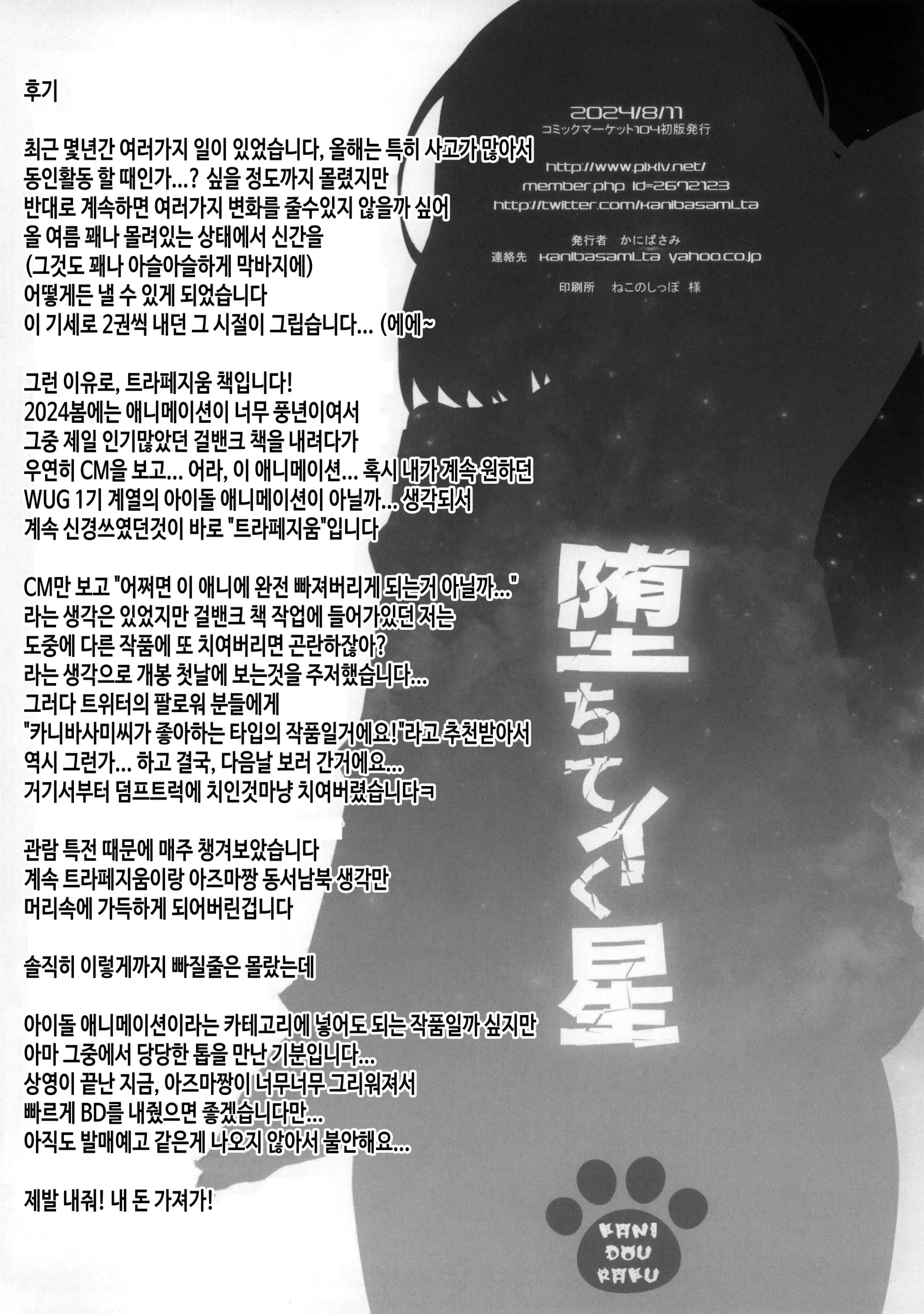 웹툰 이미지 17