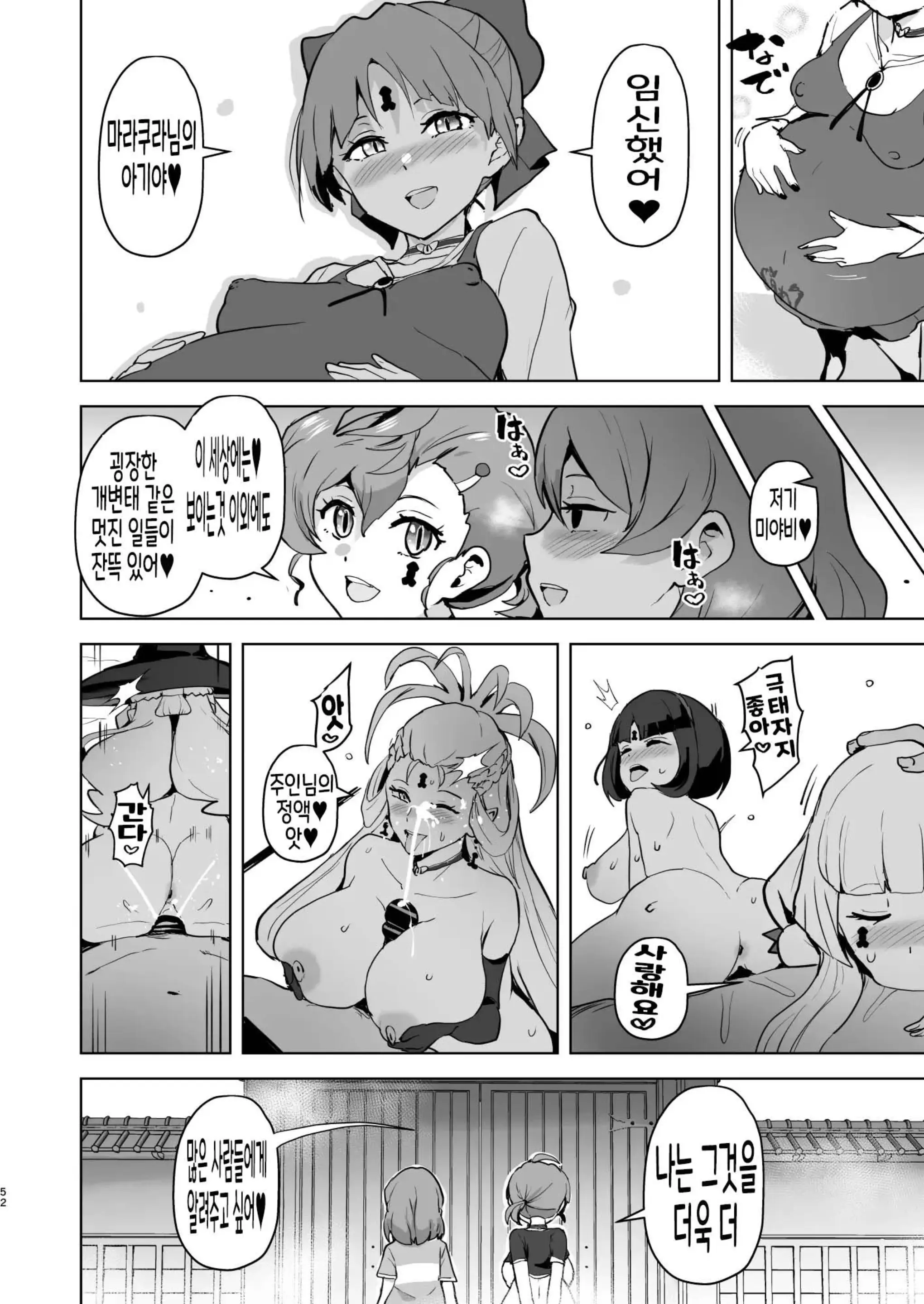 웹툰 이미지 52