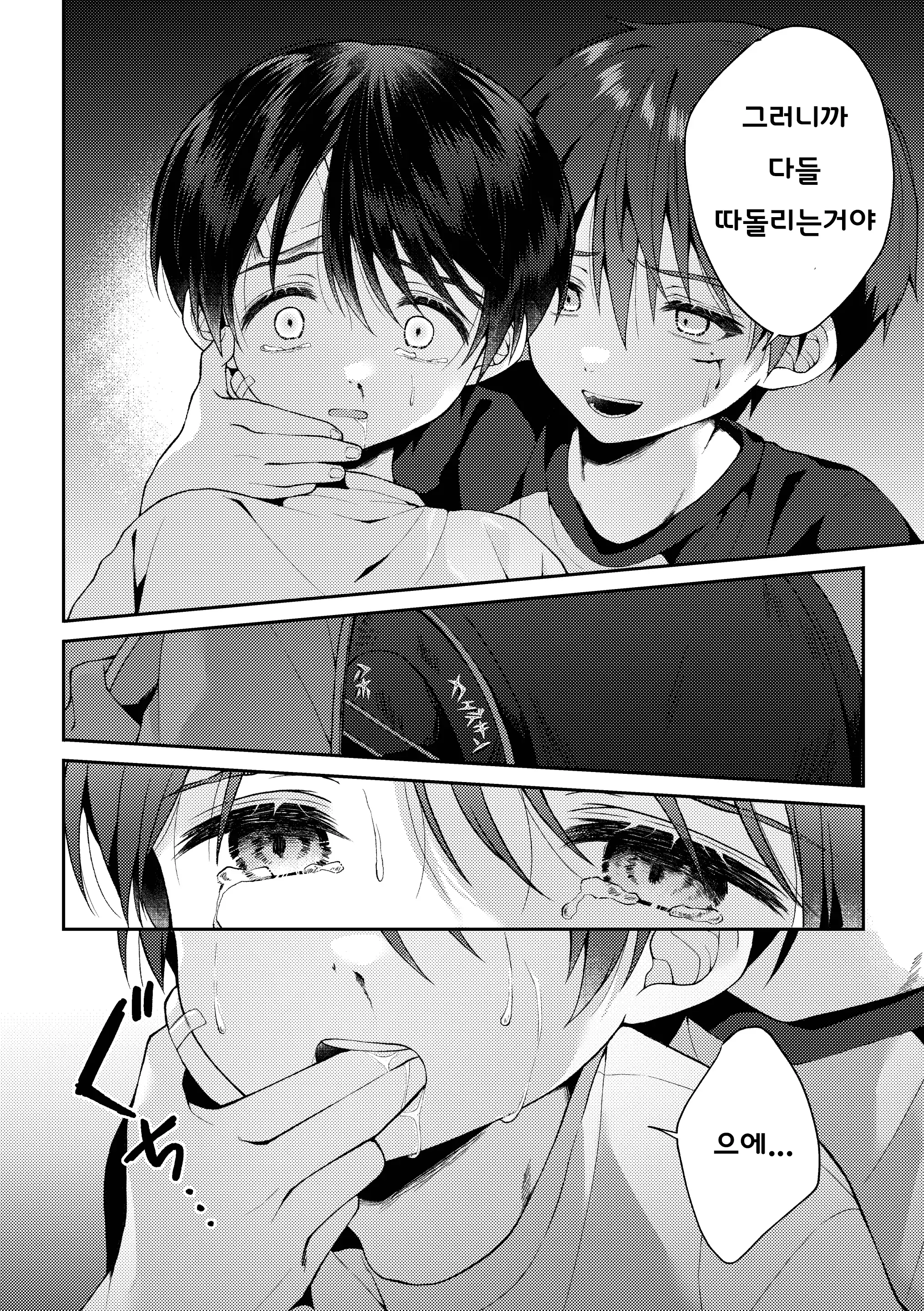 웹툰 이미지 90