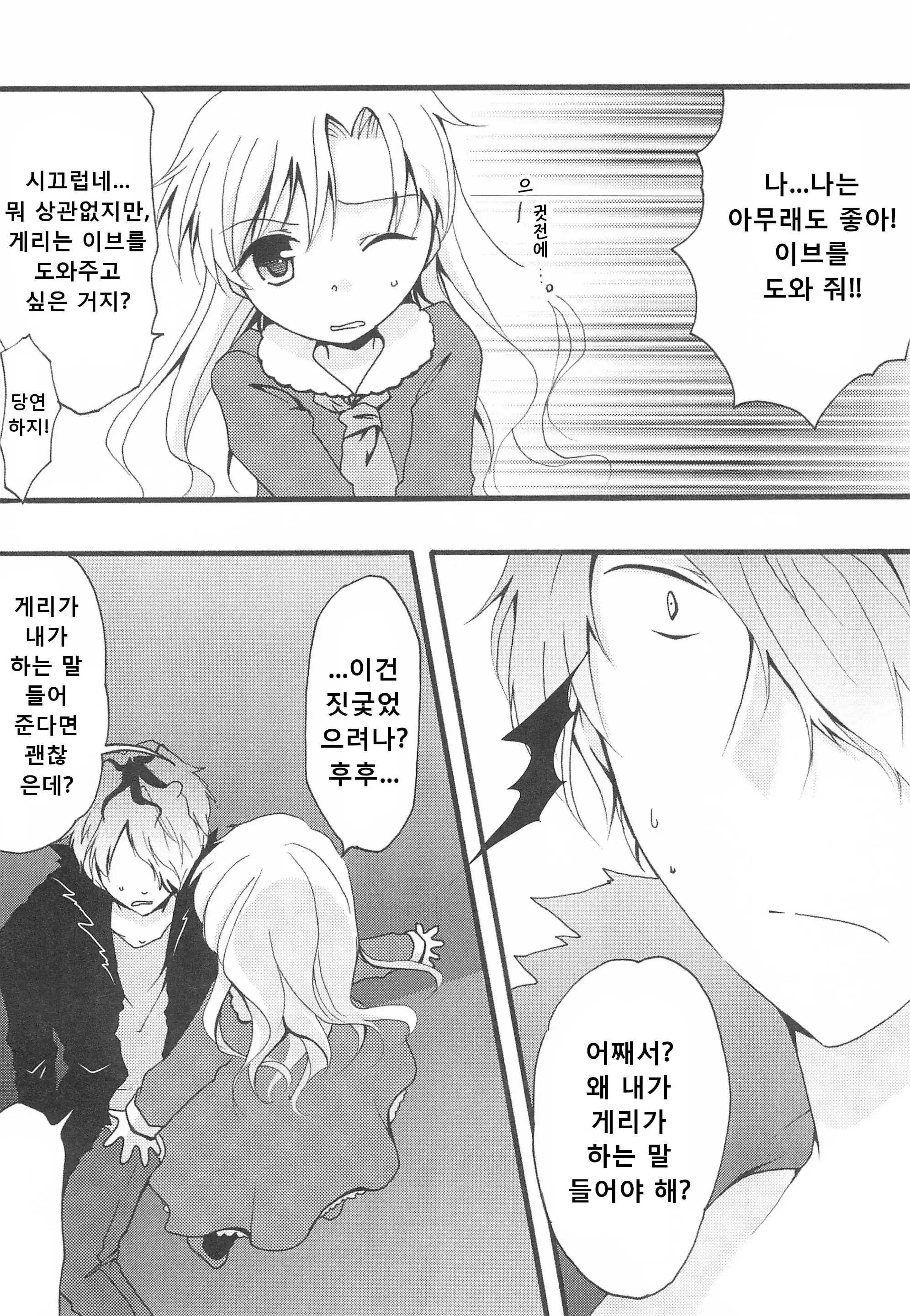 웹툰 이미지 13