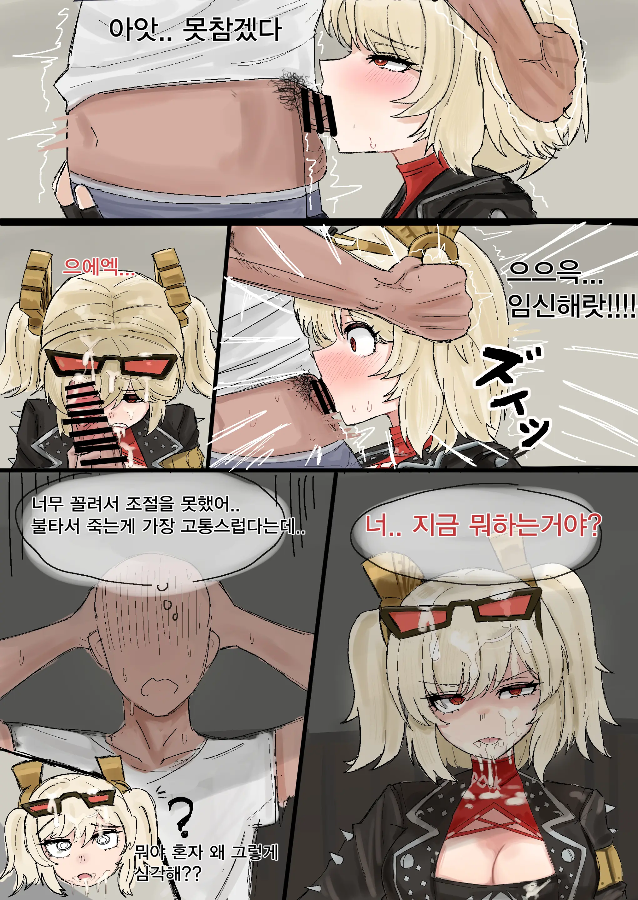 웹툰 이미지 10