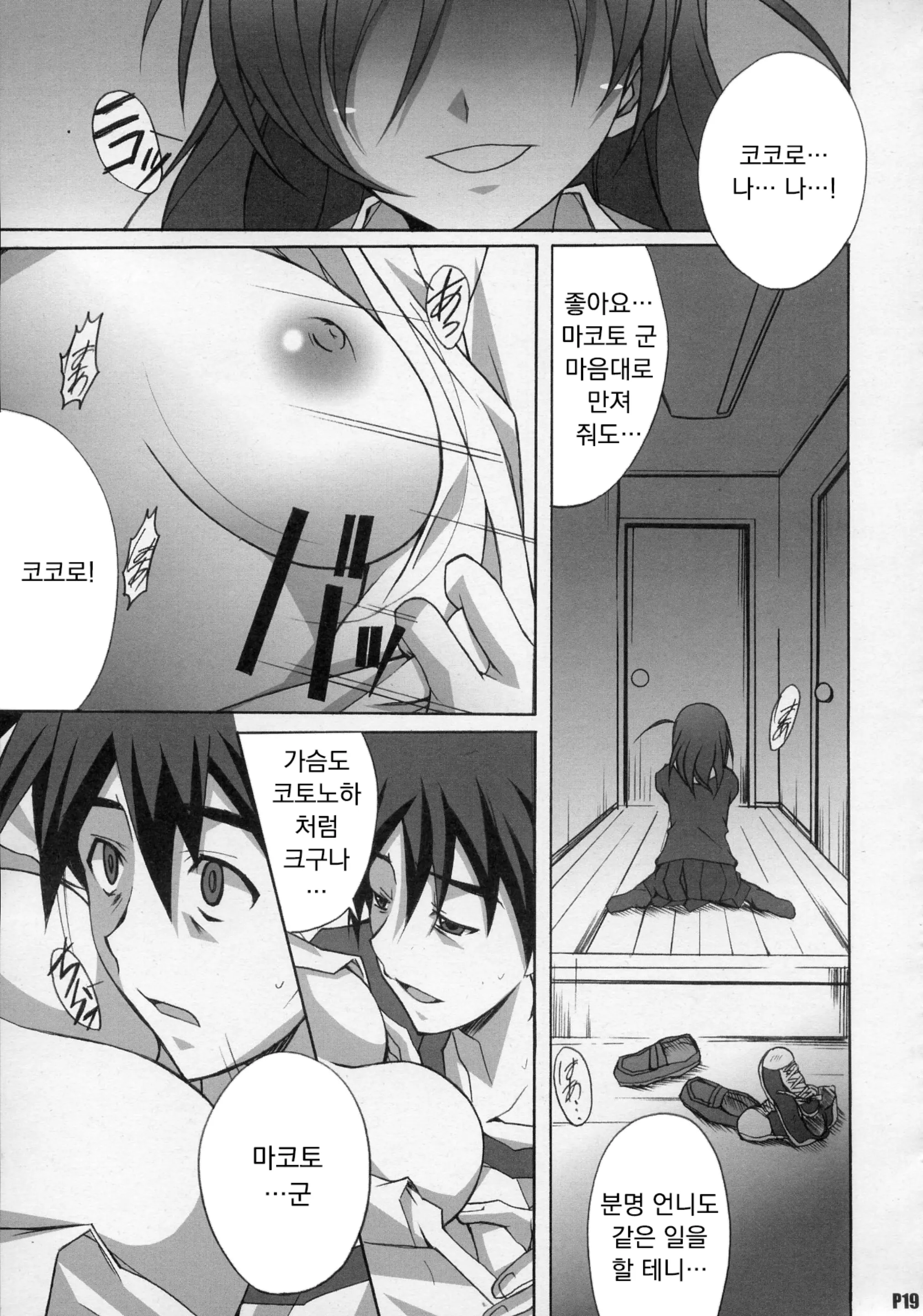 웹툰 이미지 17