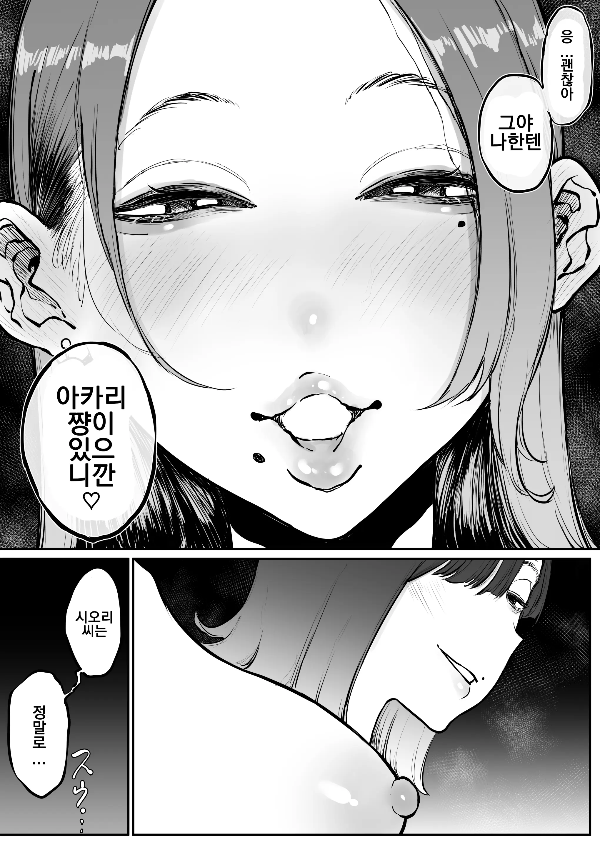 웹툰 이미지 58