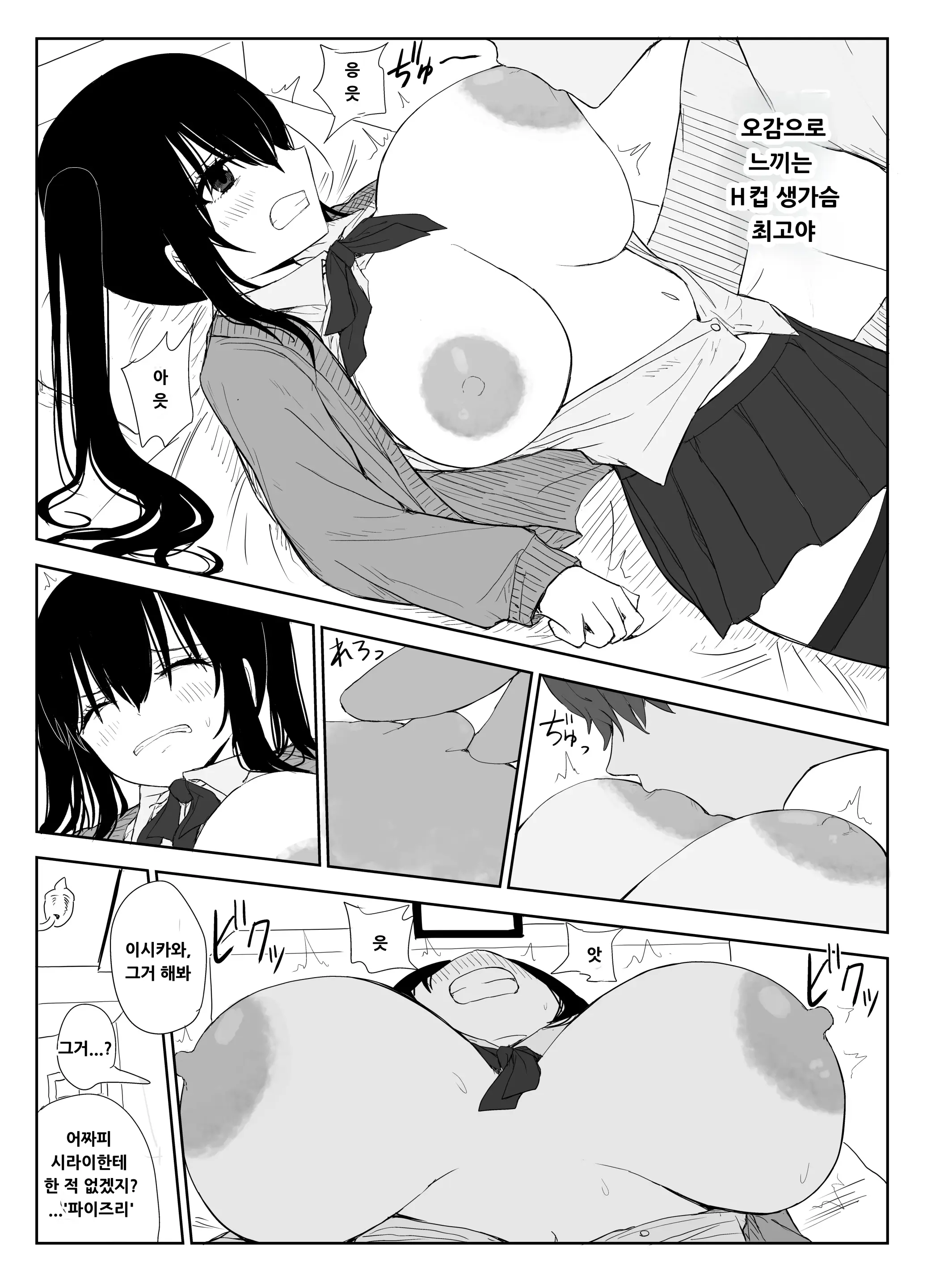 웹툰 이미지 26