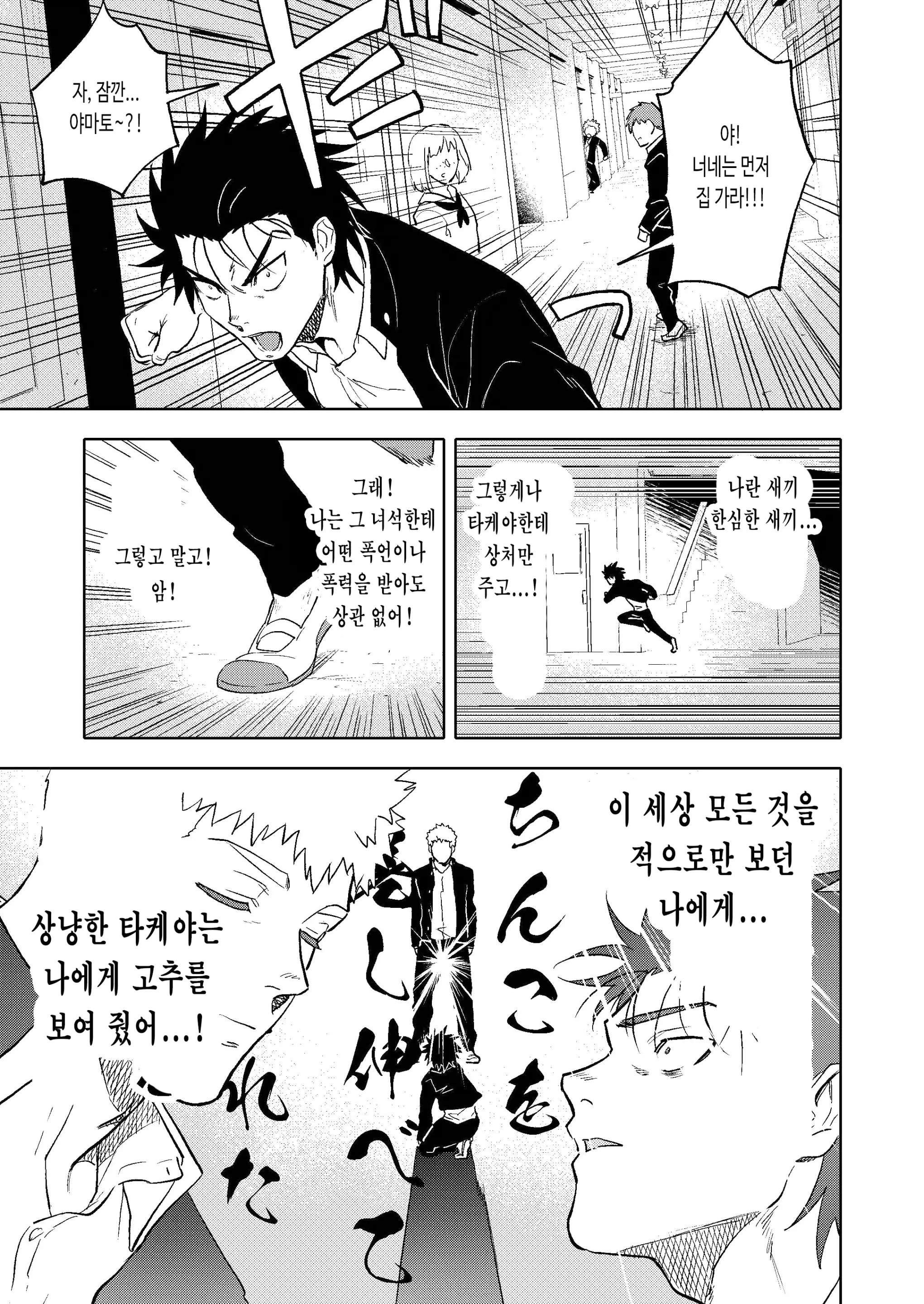 웹툰 이미지 14