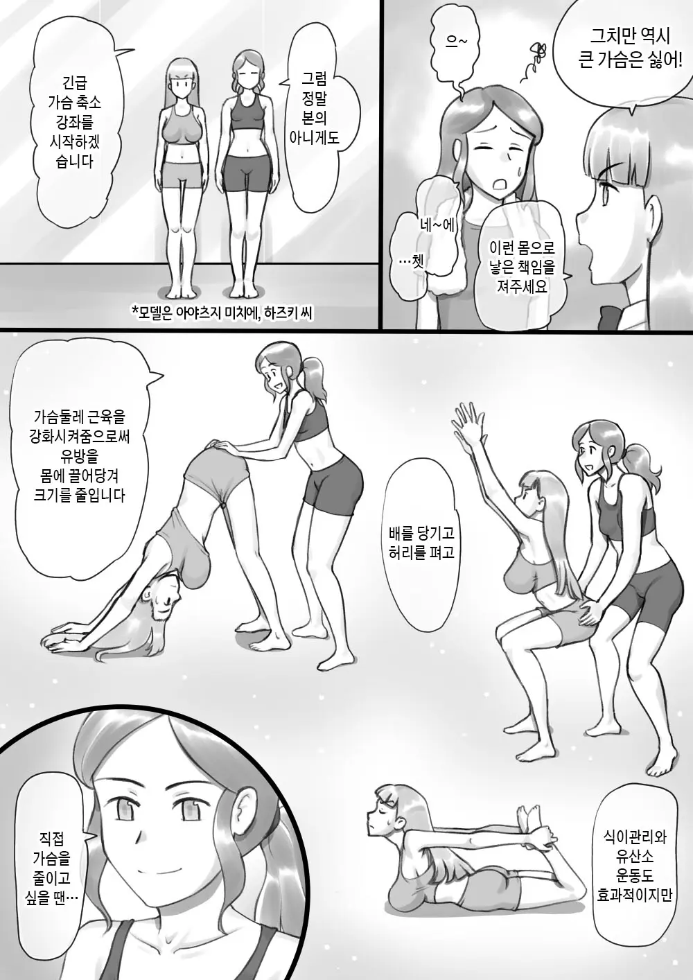 웹툰 이미지 7