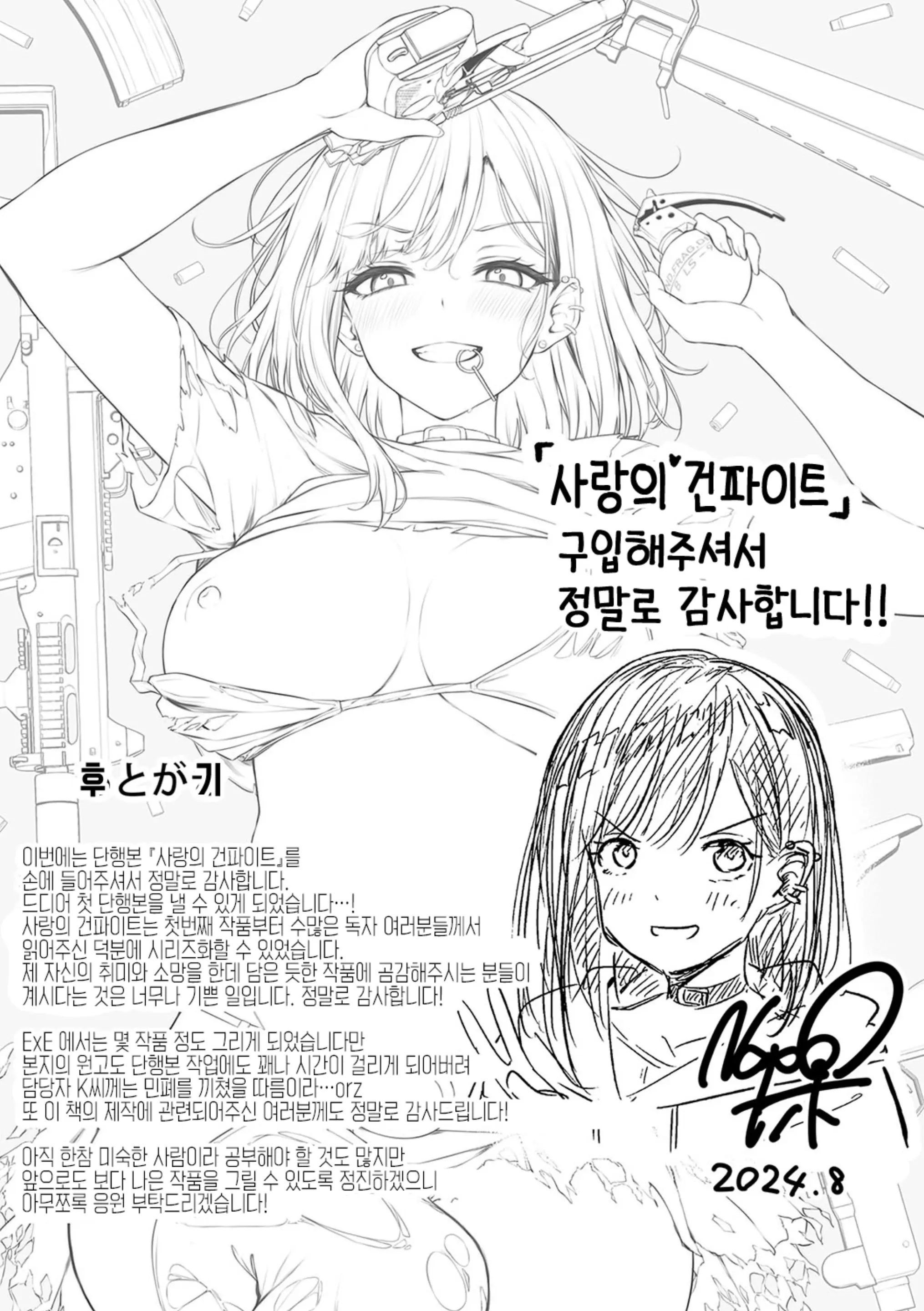 웹툰 이미지 201