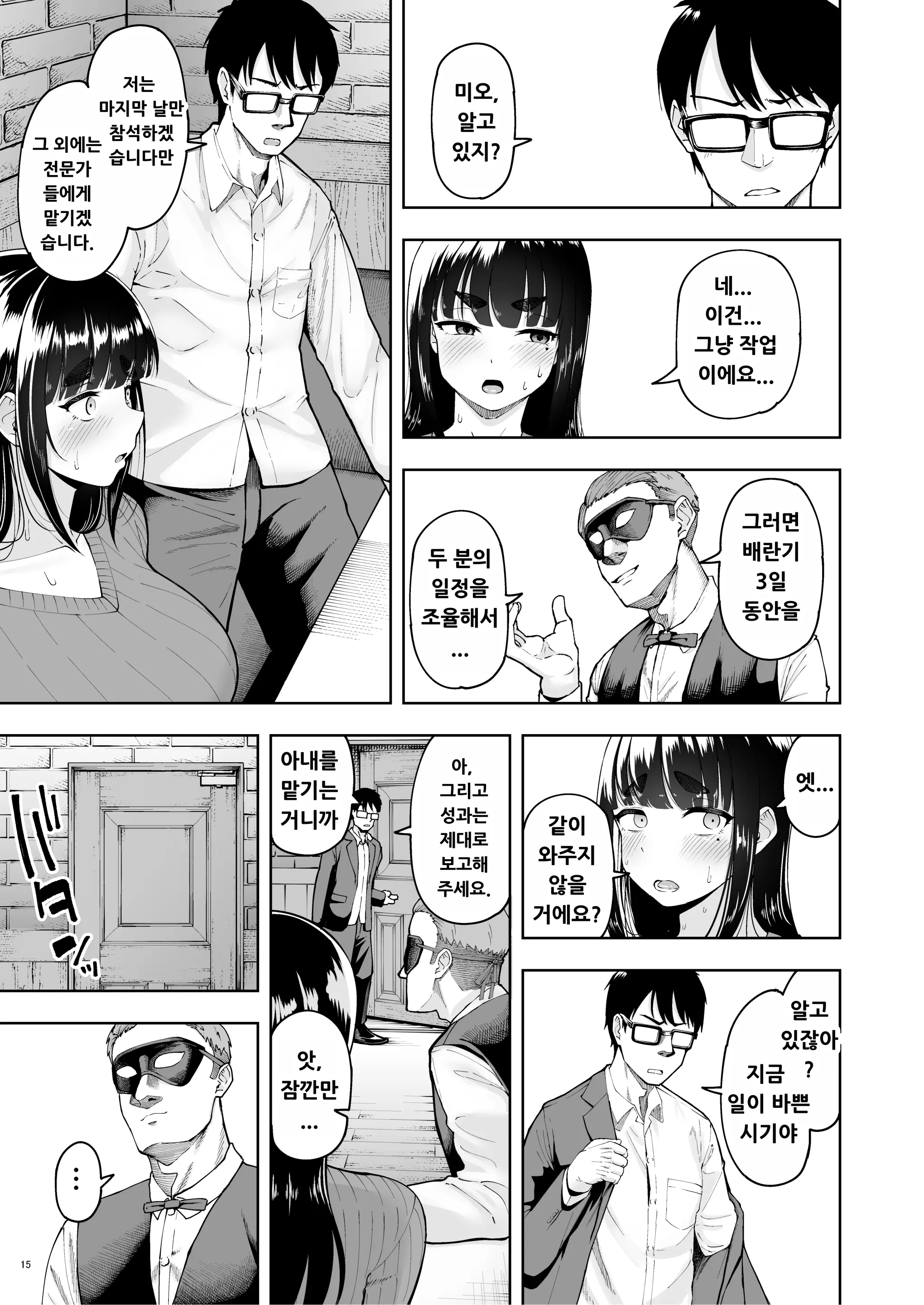 웹툰 이미지 13