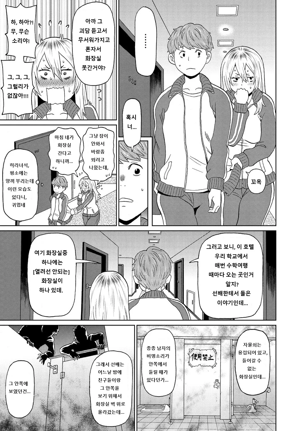 웹툰 이미지 82