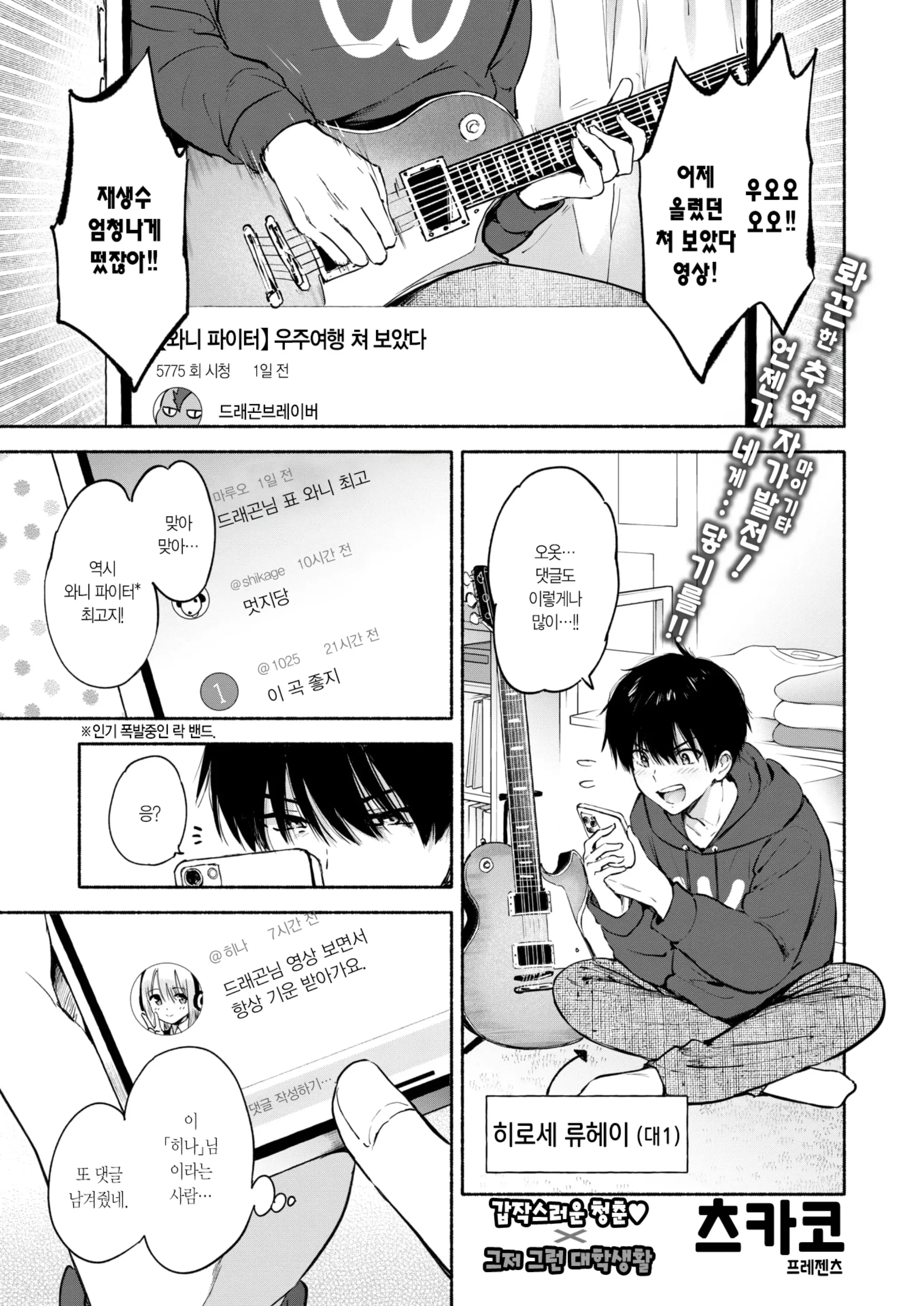 웹툰 이미지 2