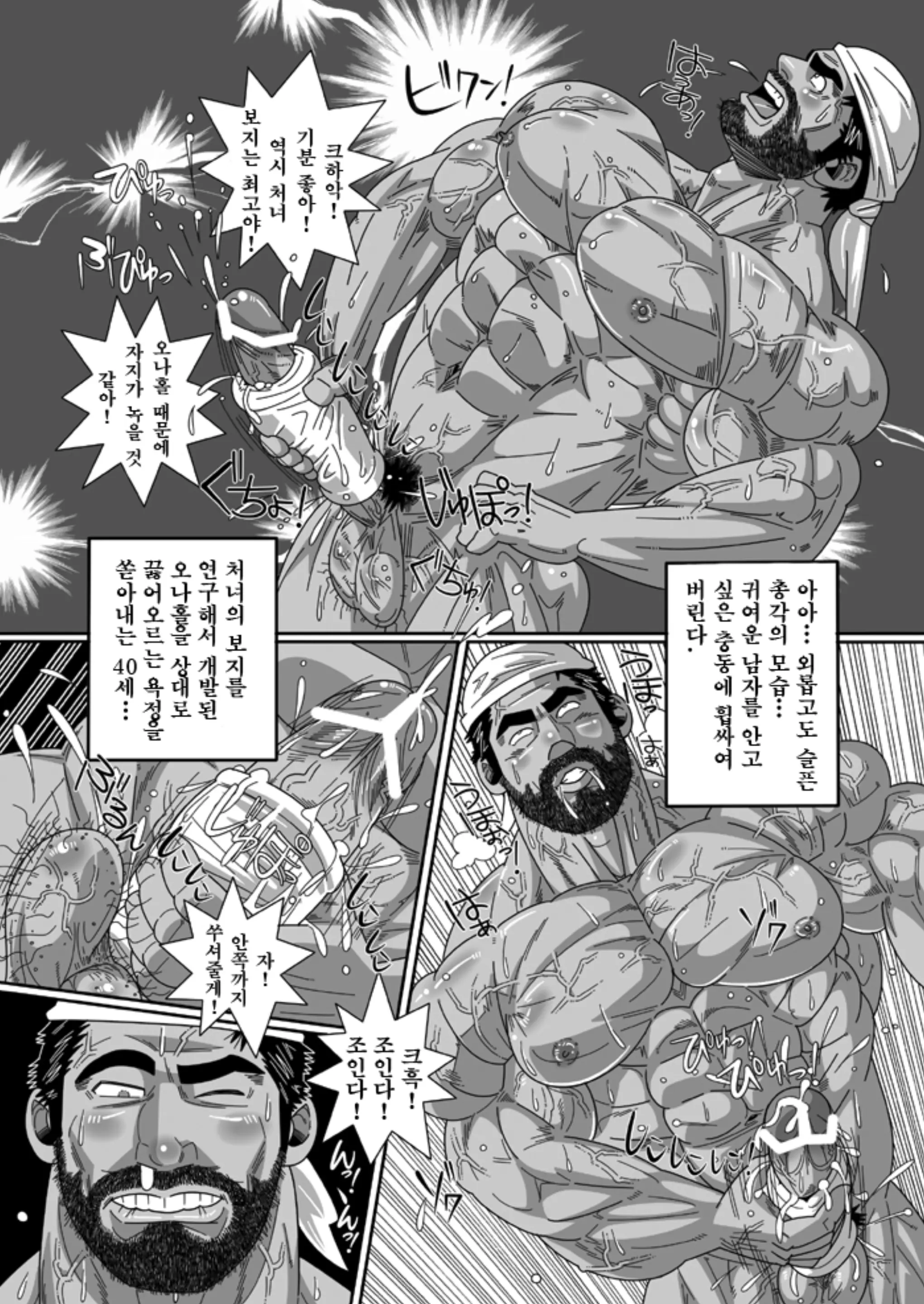 웹툰 이미지 21