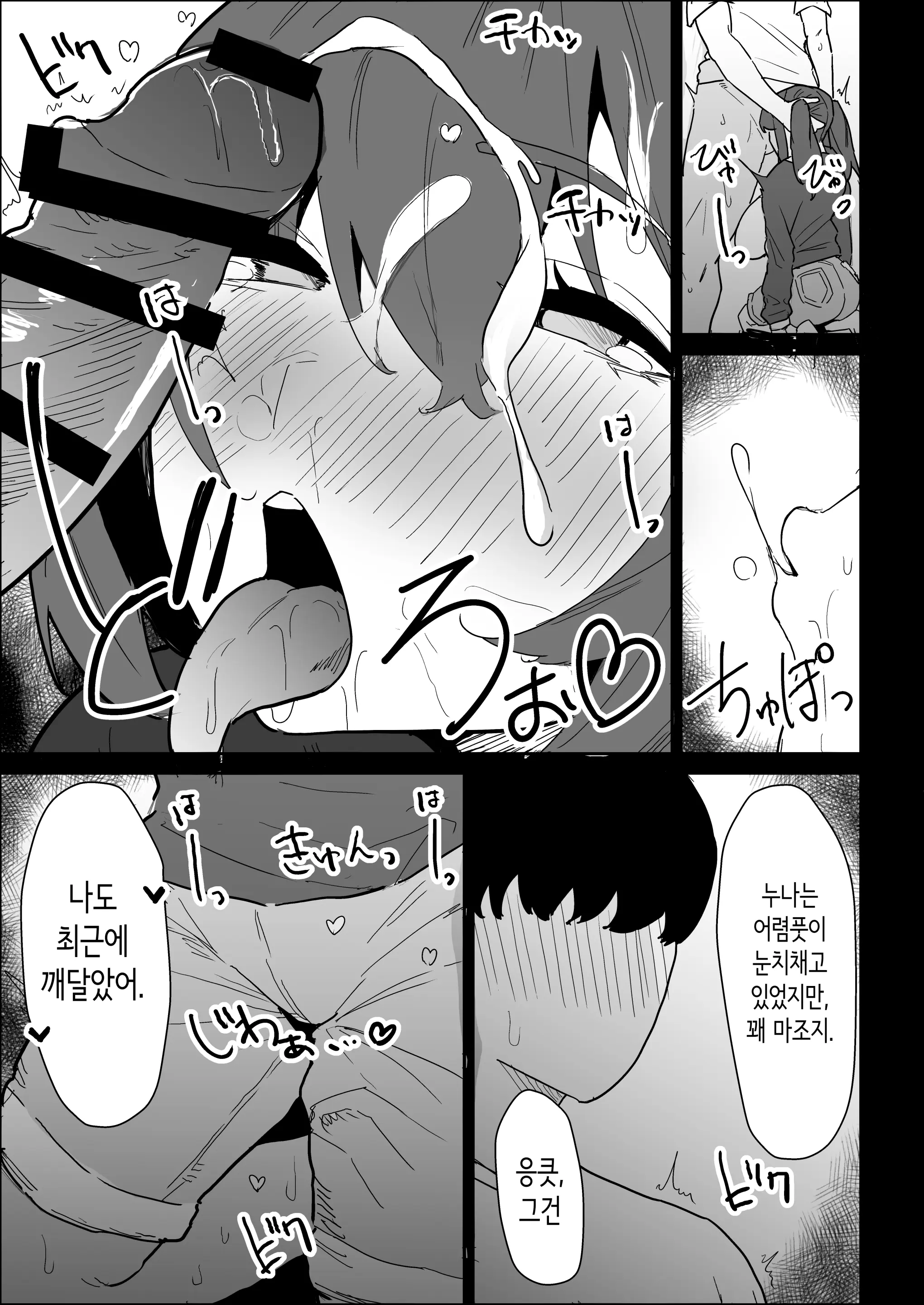 웹툰 이미지 118