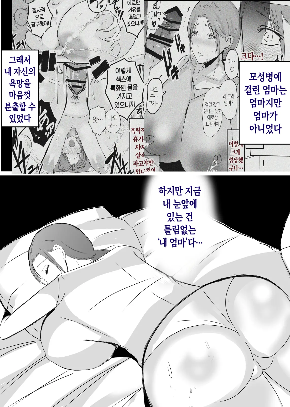 웹툰 이미지 55