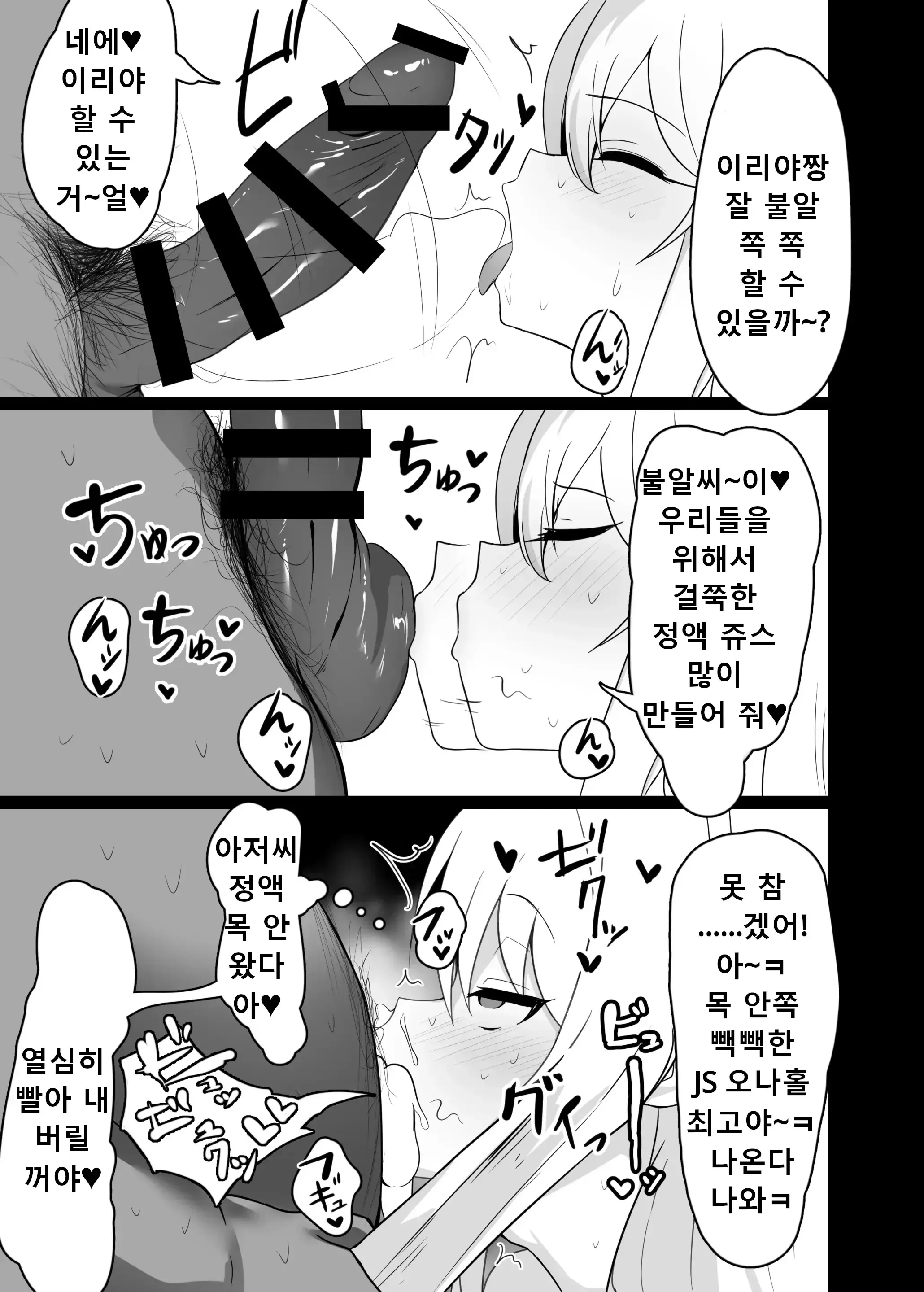 웹툰 이미지 5