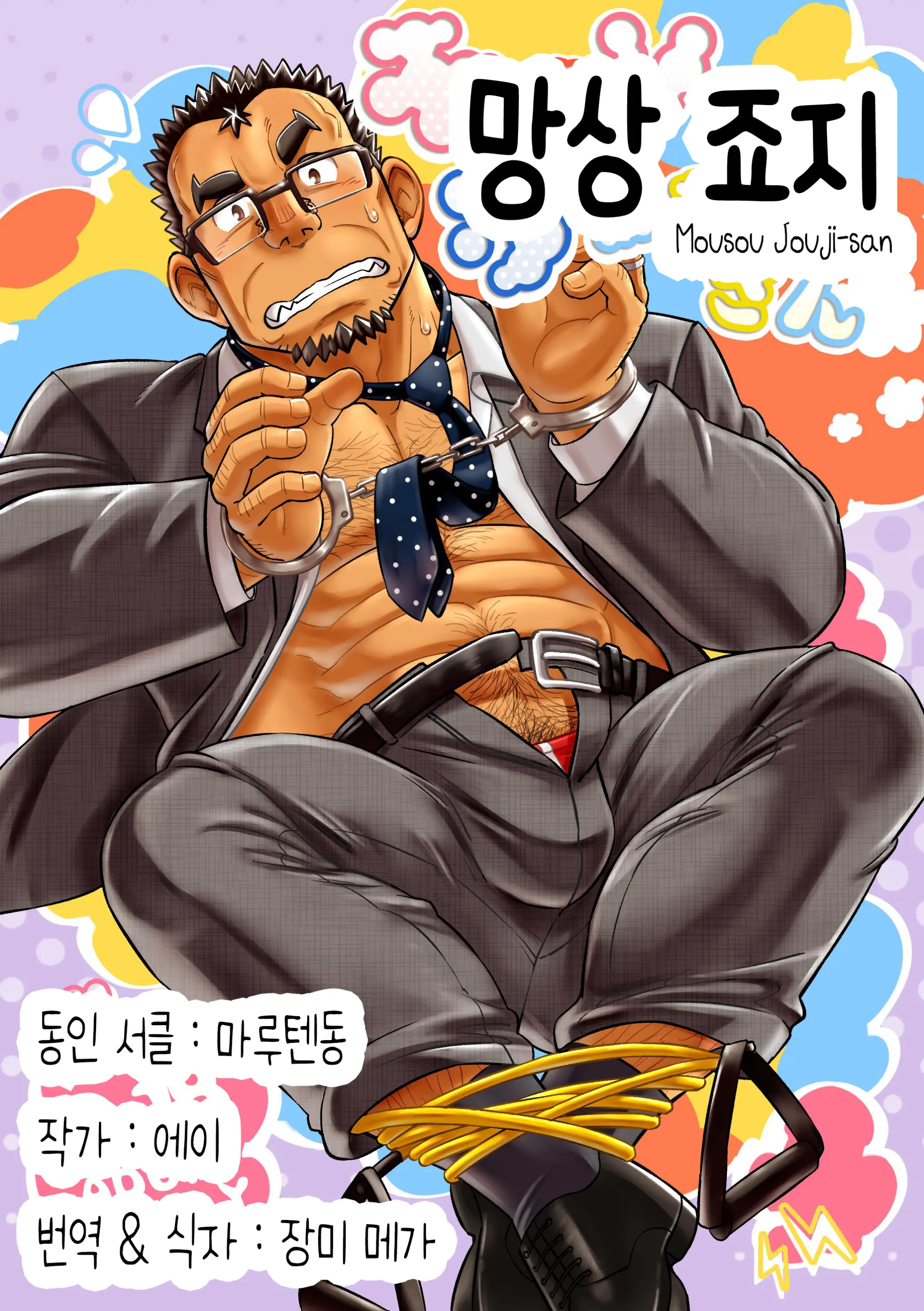 웹툰 이미지 0
