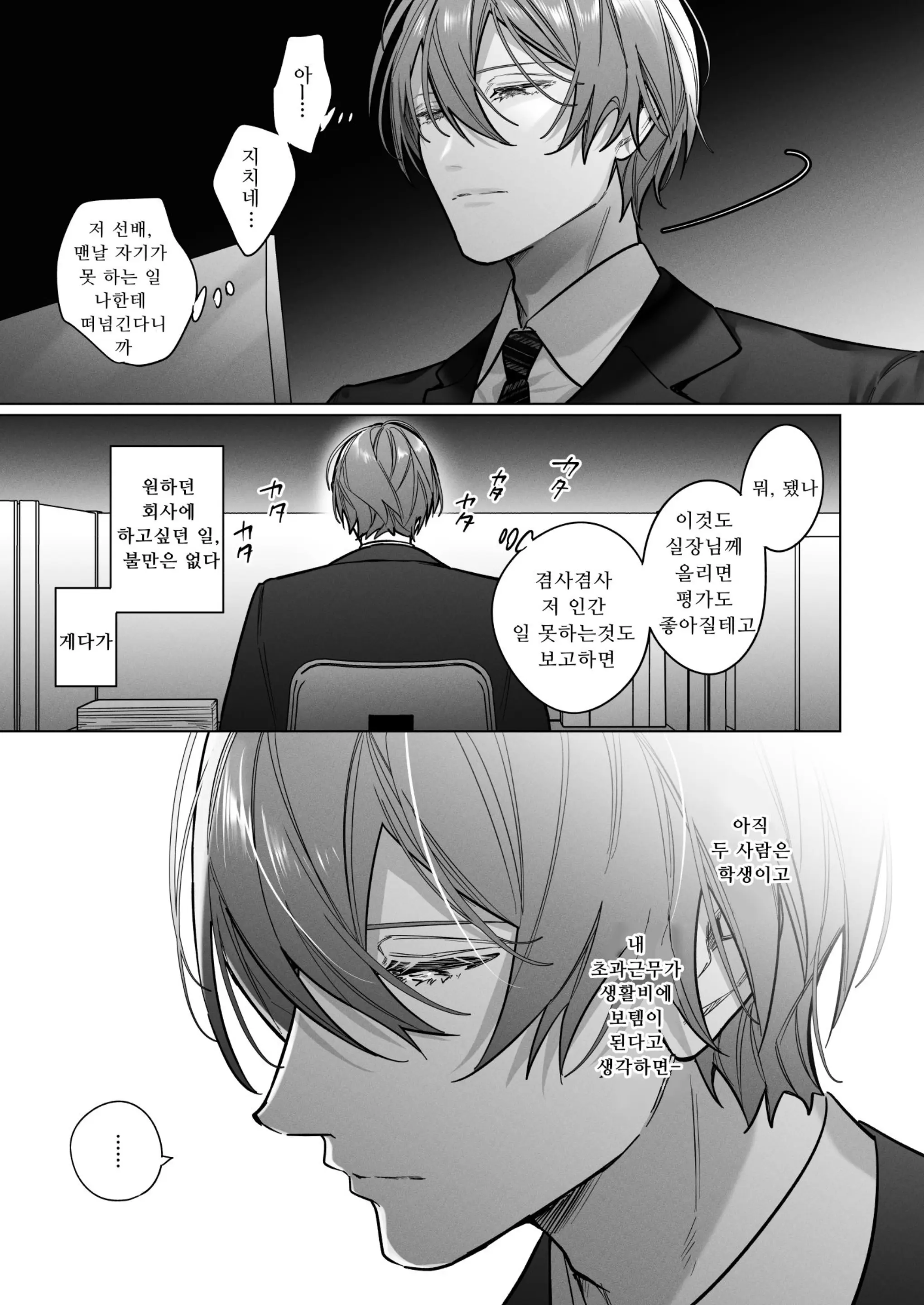 웹툰 이미지 28