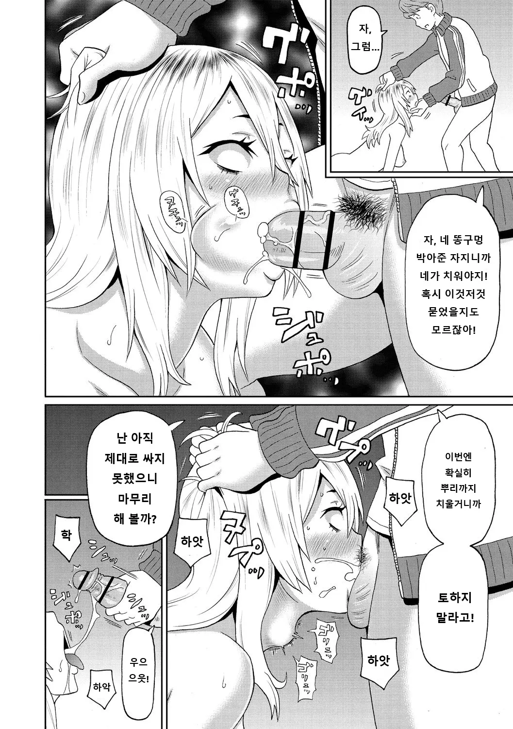 웹툰 이미지 101