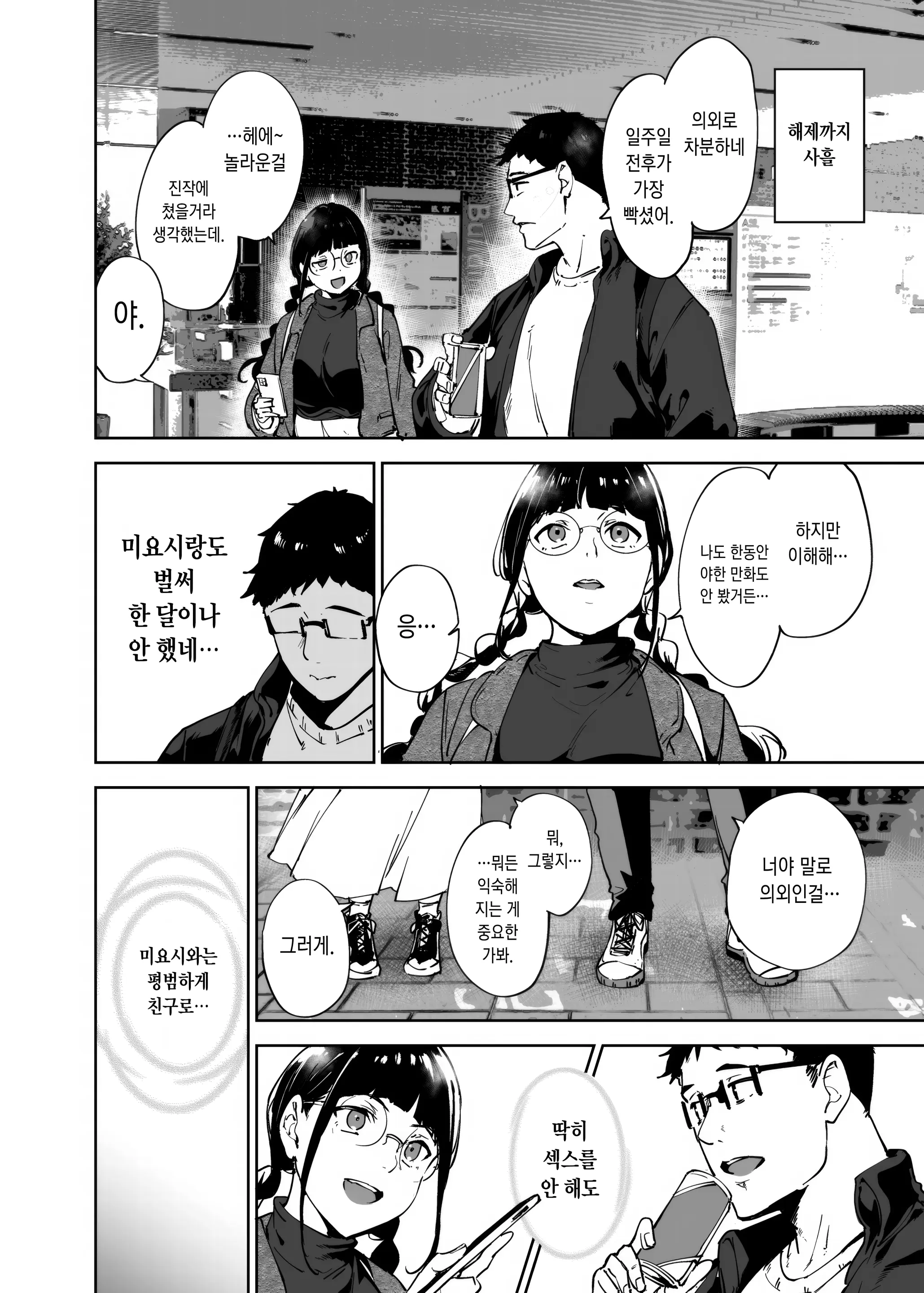 웹툰 이미지 14