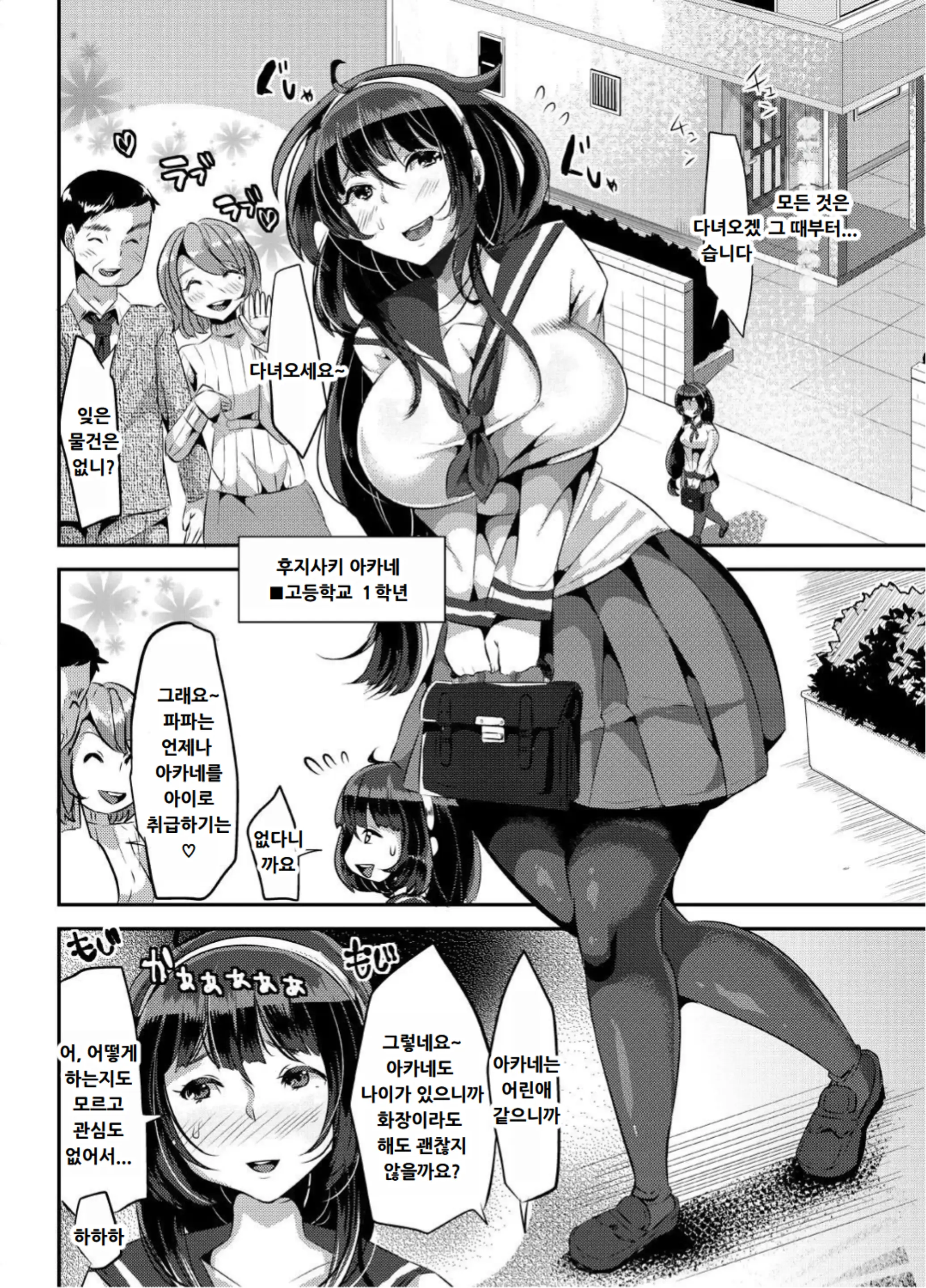 웹툰 이미지 3