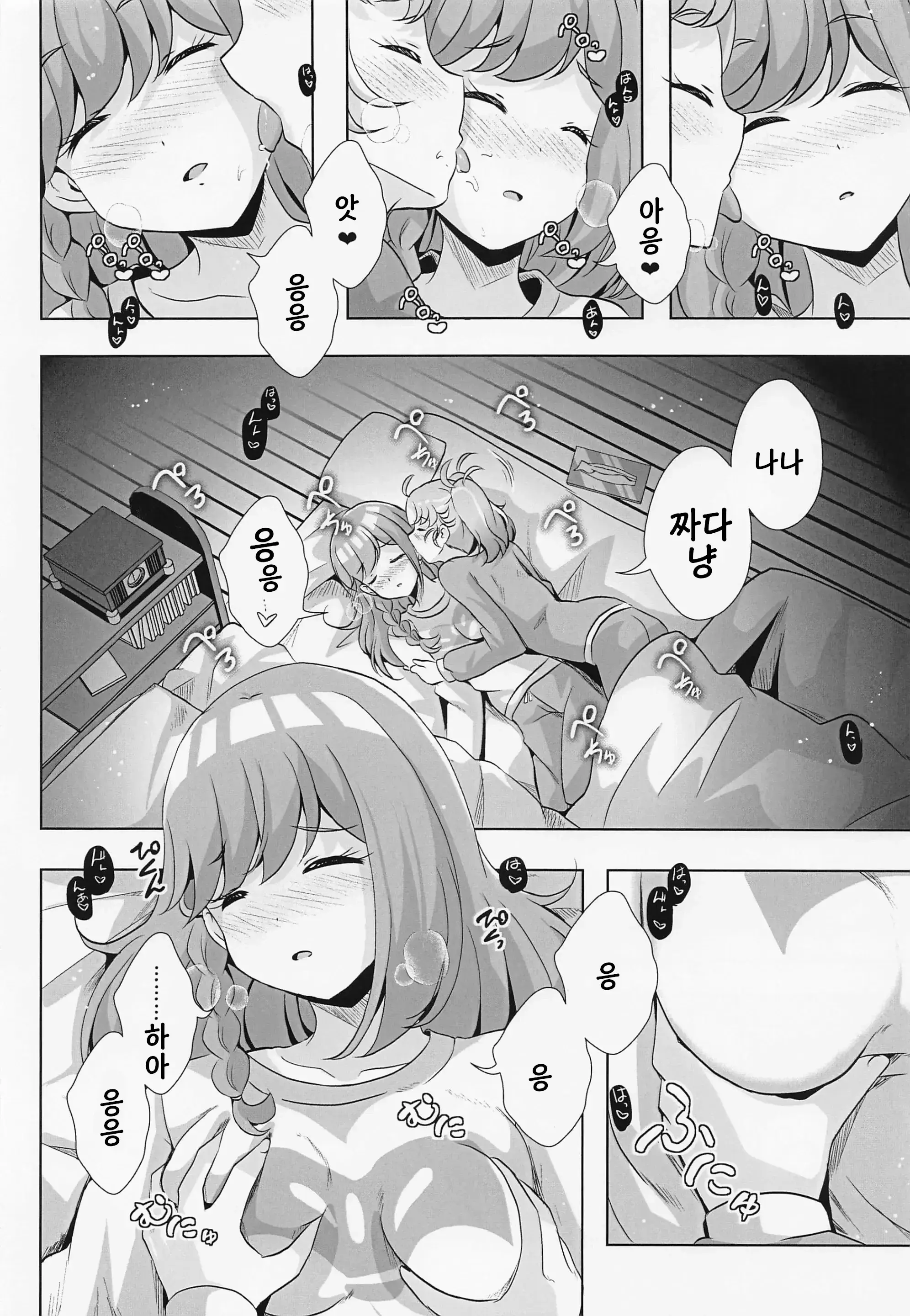 웹툰 이미지 3