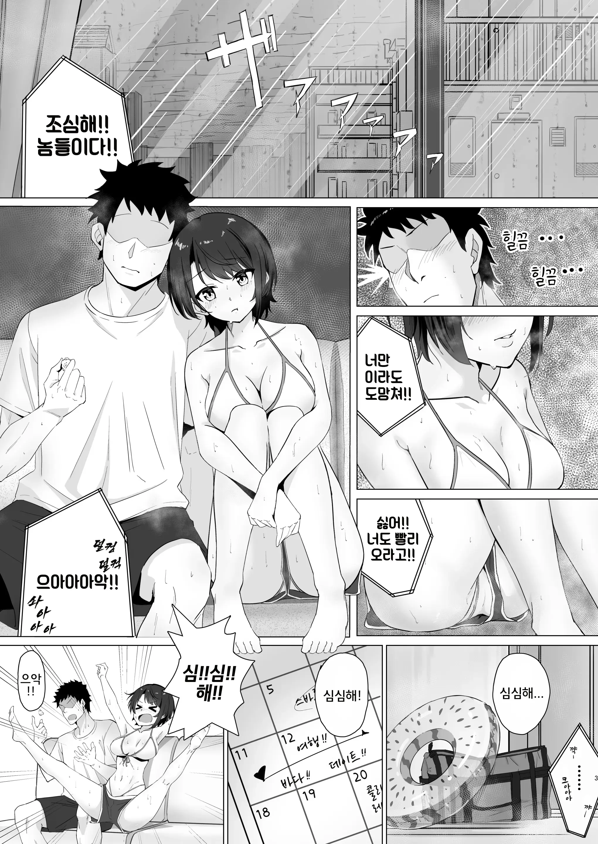 웹툰 이미지 22