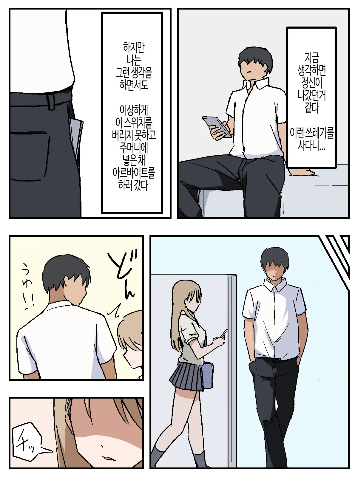 웹툰 이미지 4