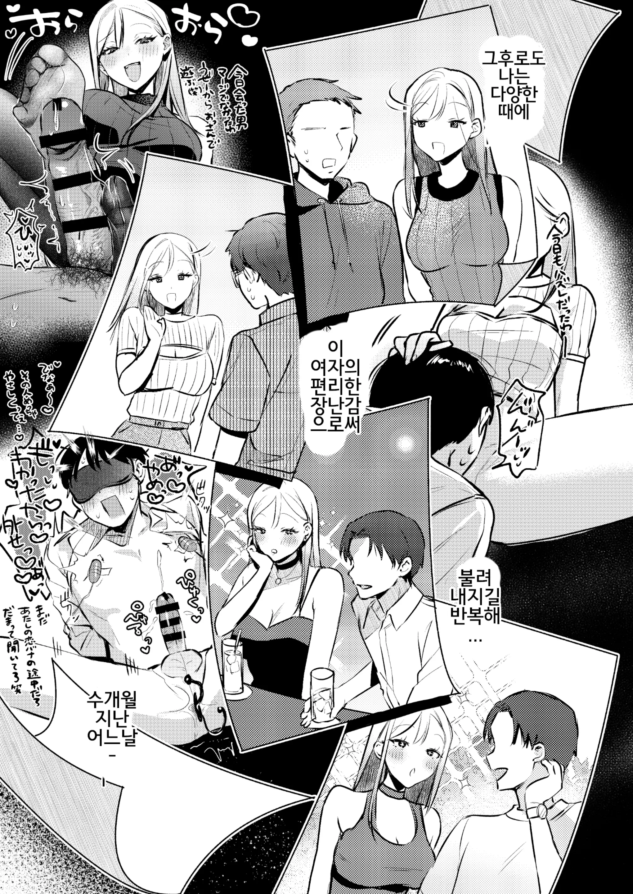 웹툰 이미지 37