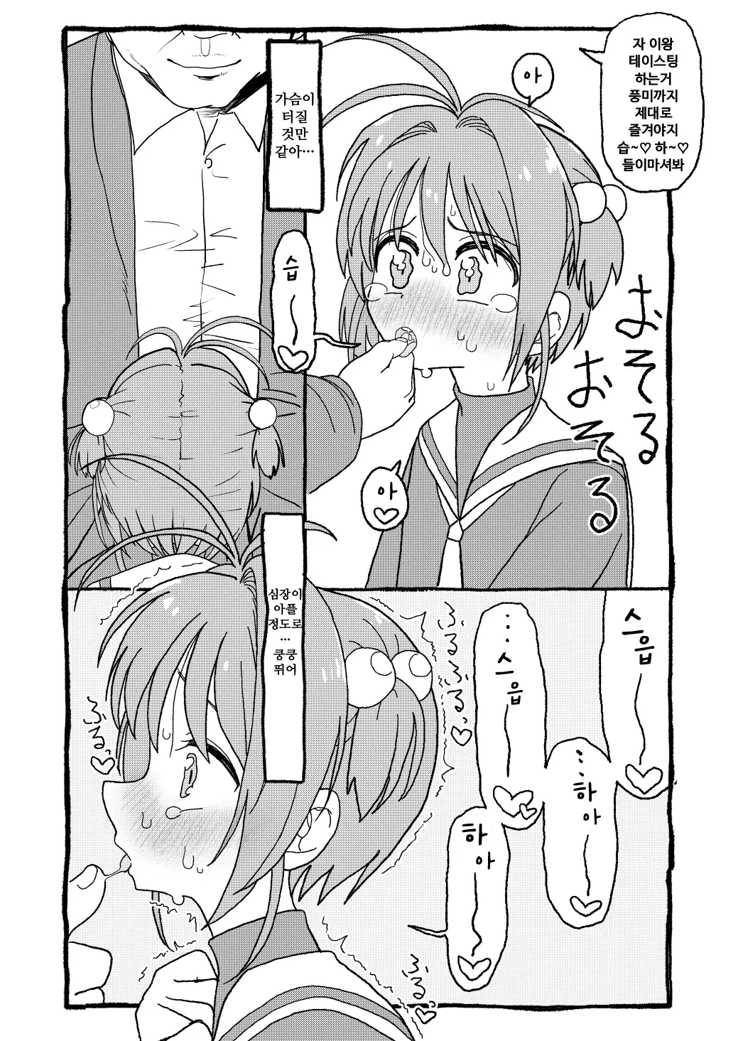 웹툰 이미지 58