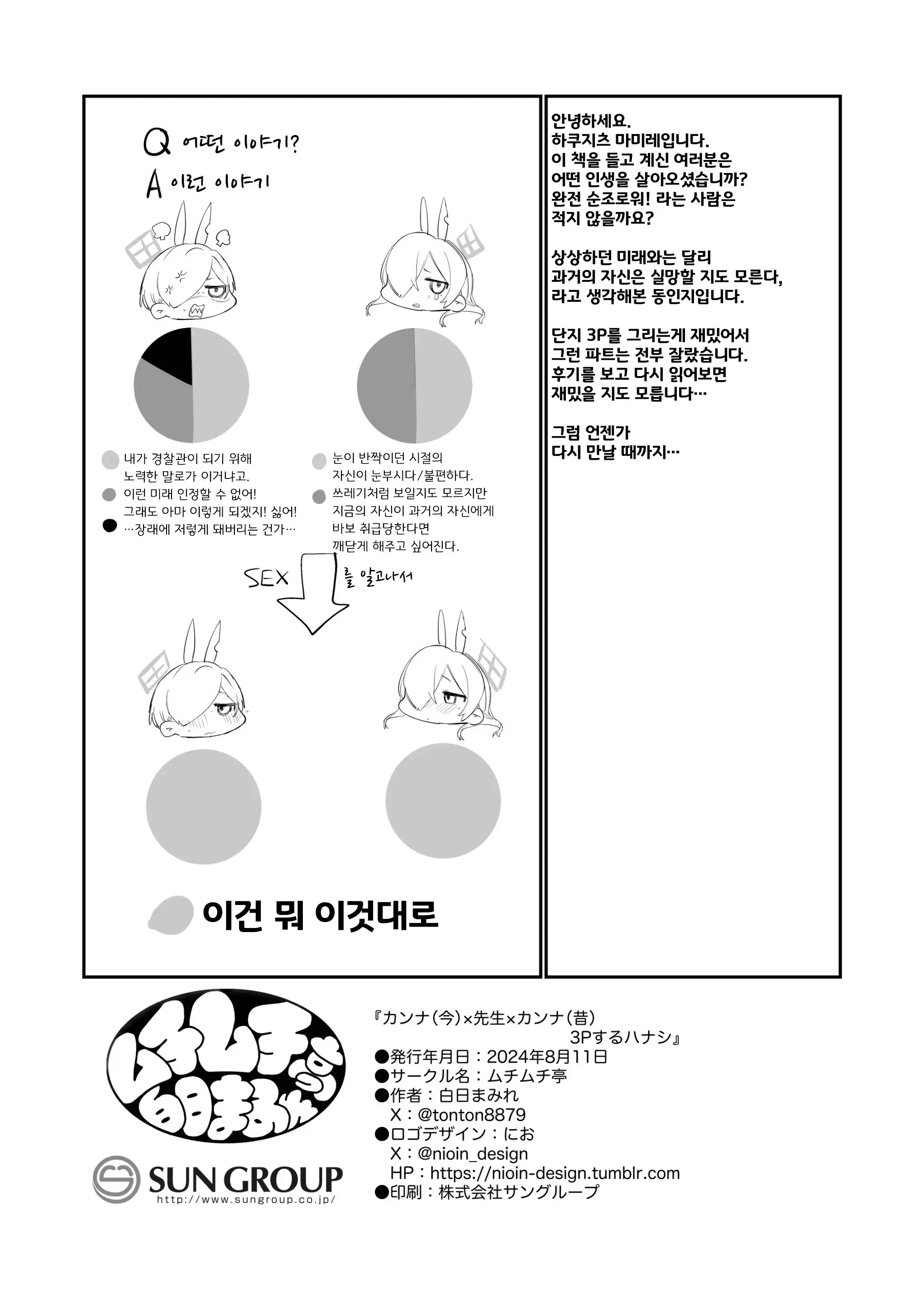 웹툰 이미지 29