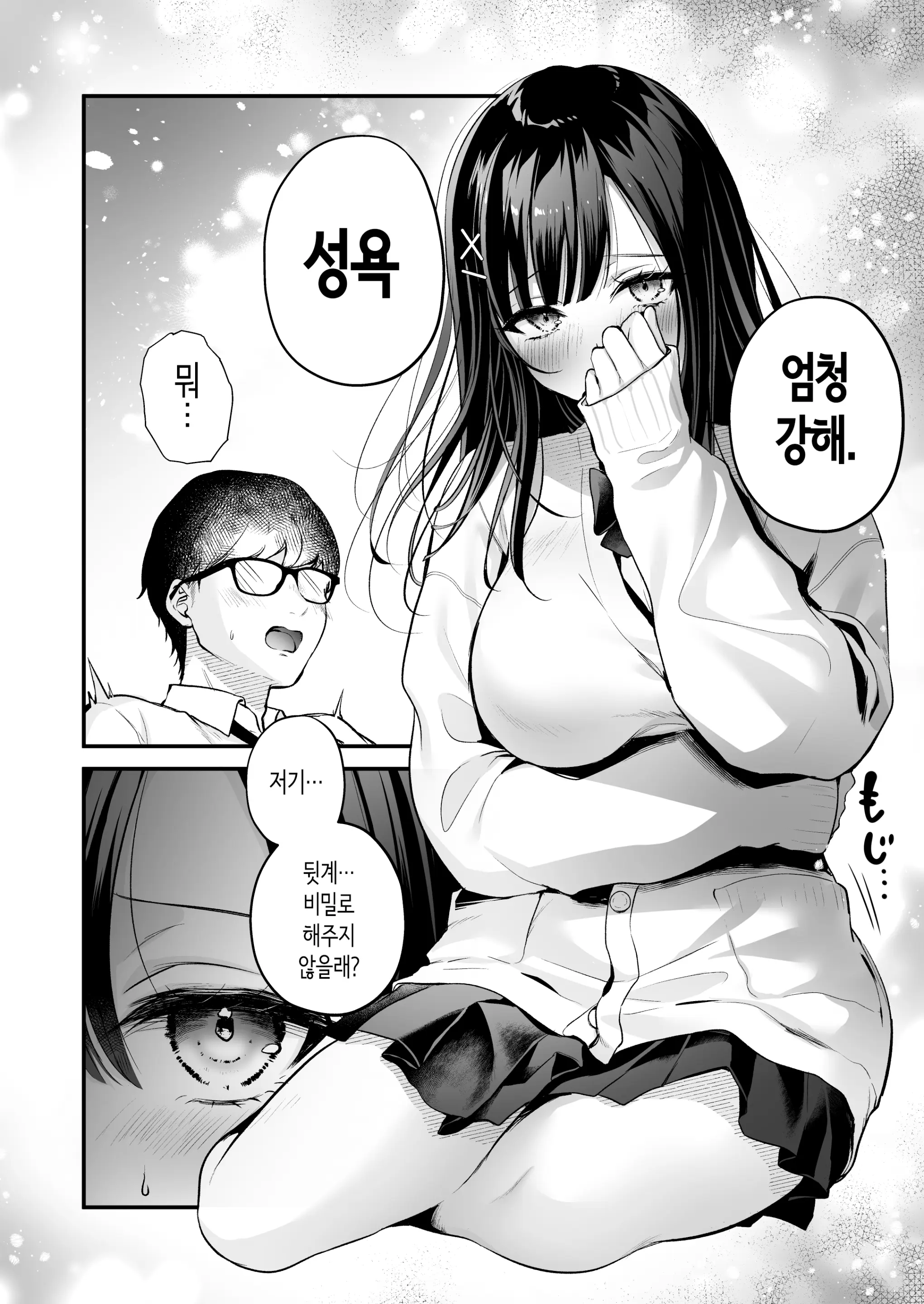 웹툰 이미지 21