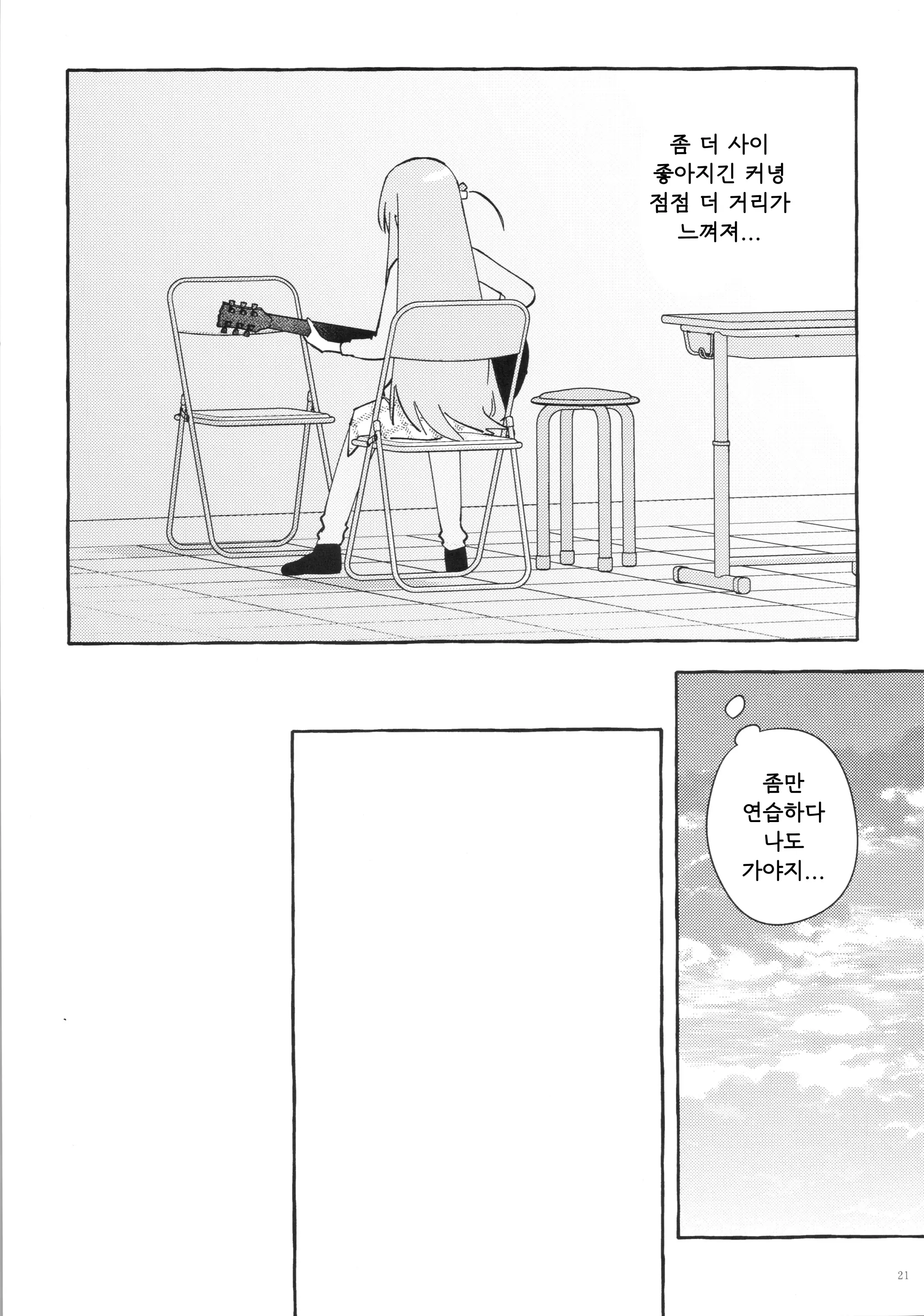 웹툰 이미지 20