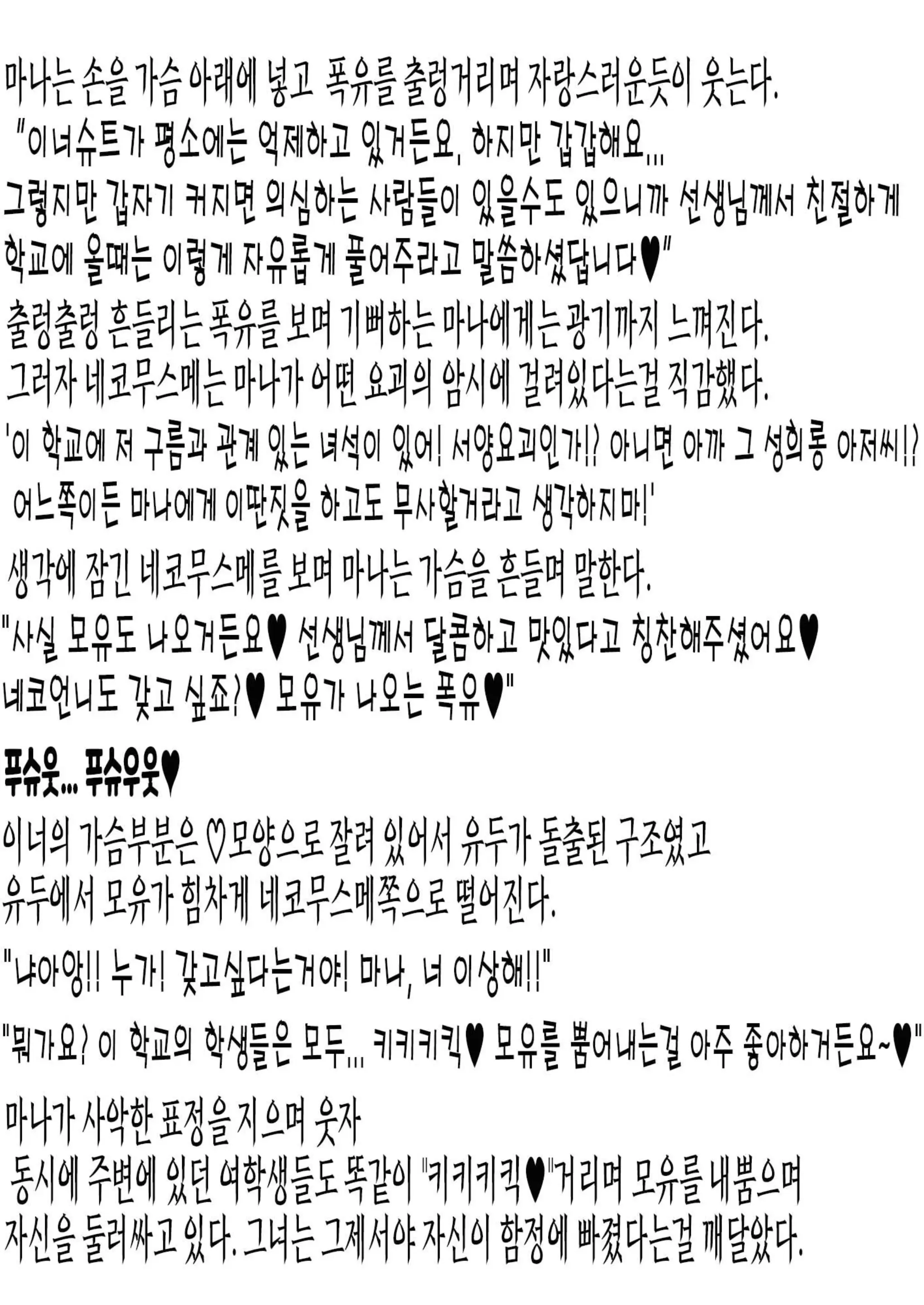 웹툰 이미지 60