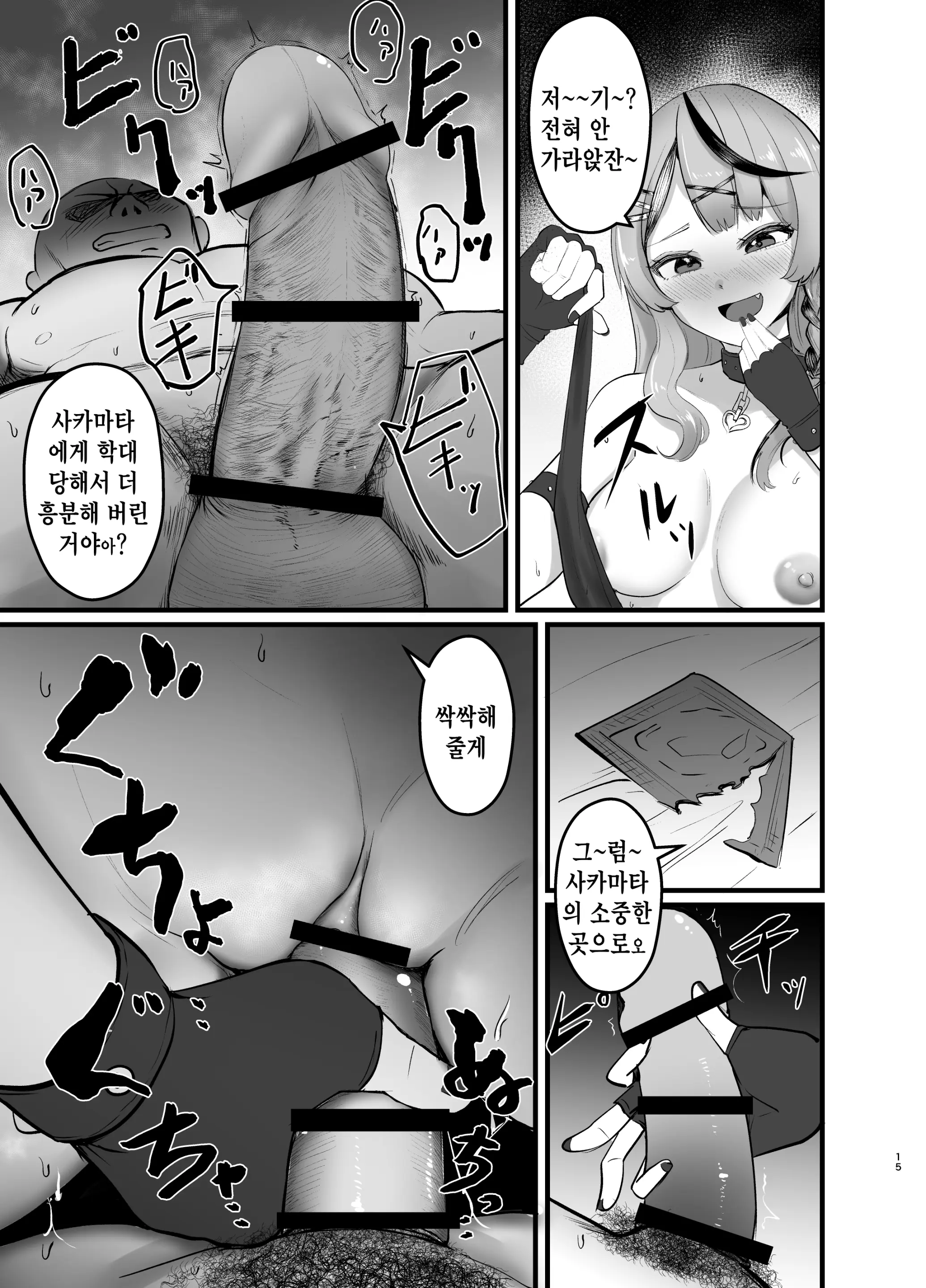 웹툰 이미지 13