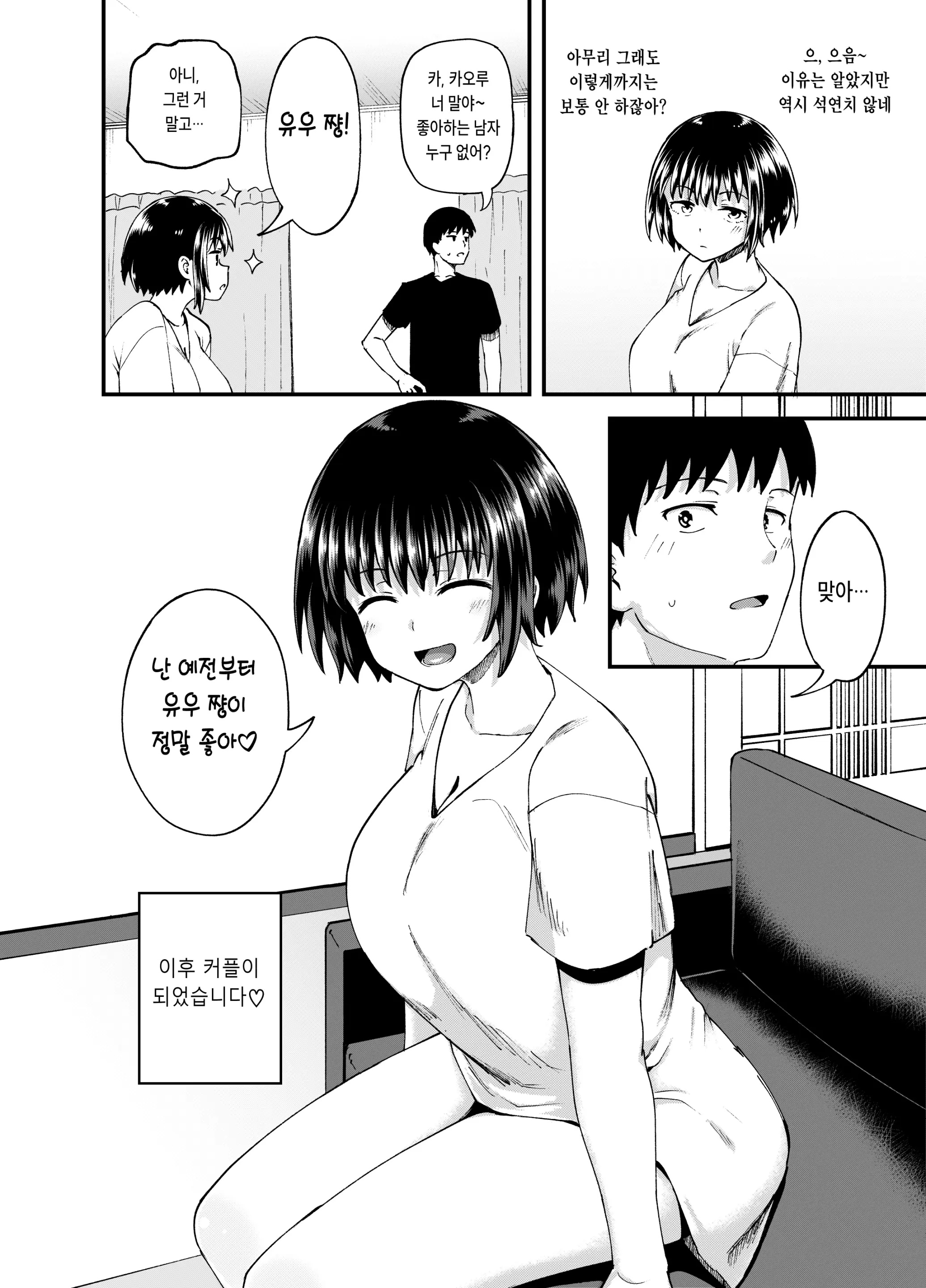 웹툰 이미지 45