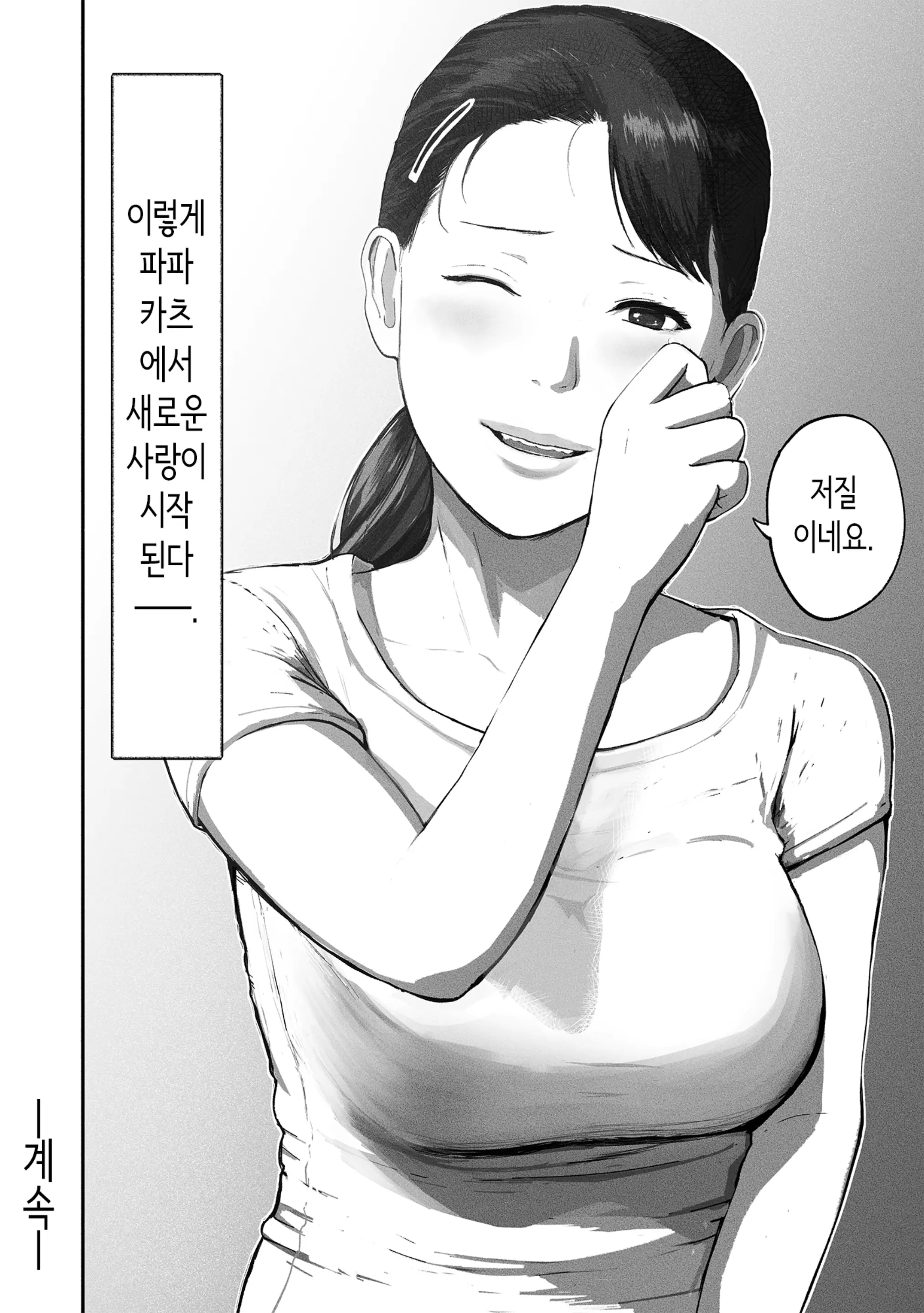 웹툰 이미지 76