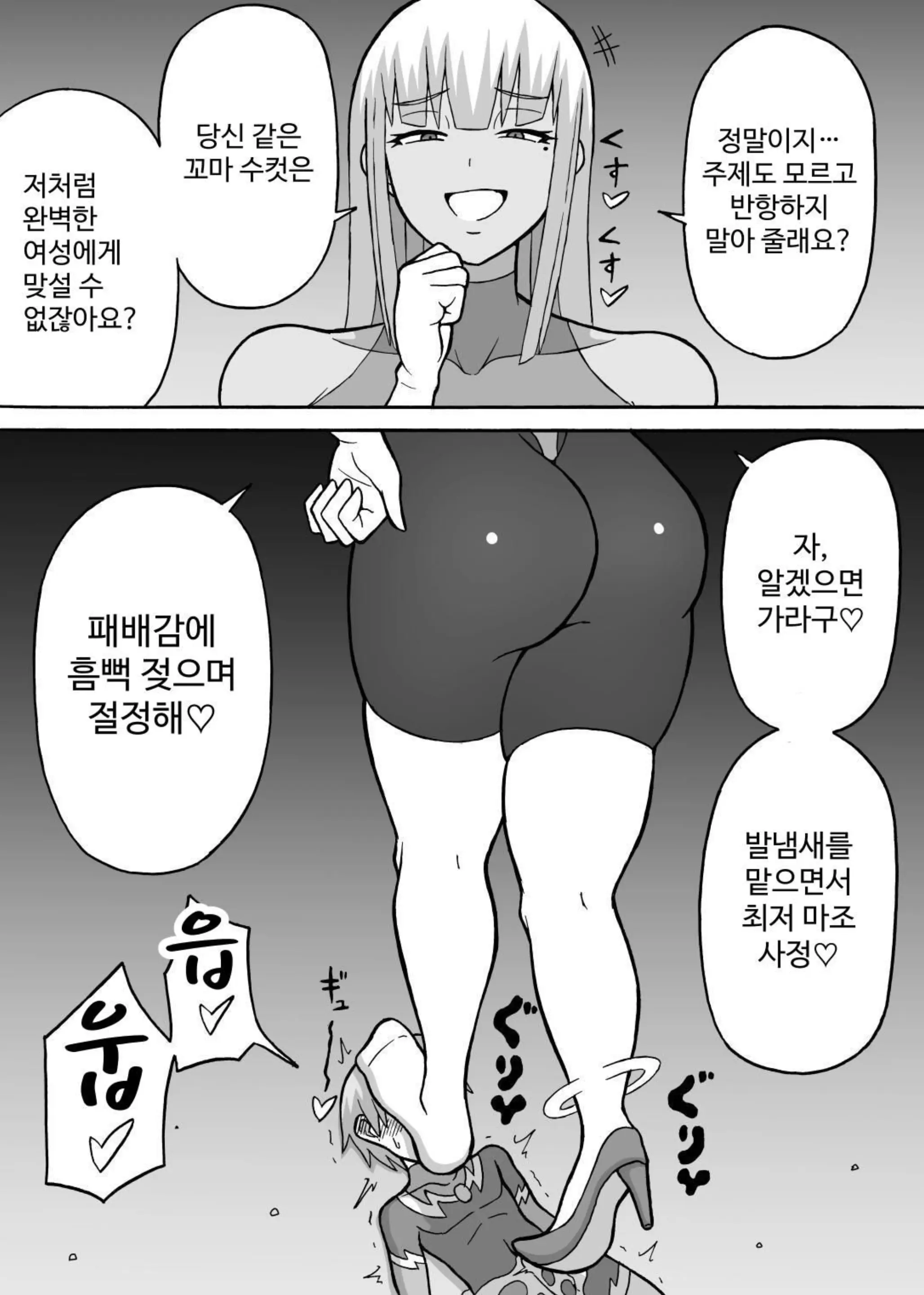 웹툰 이미지 24